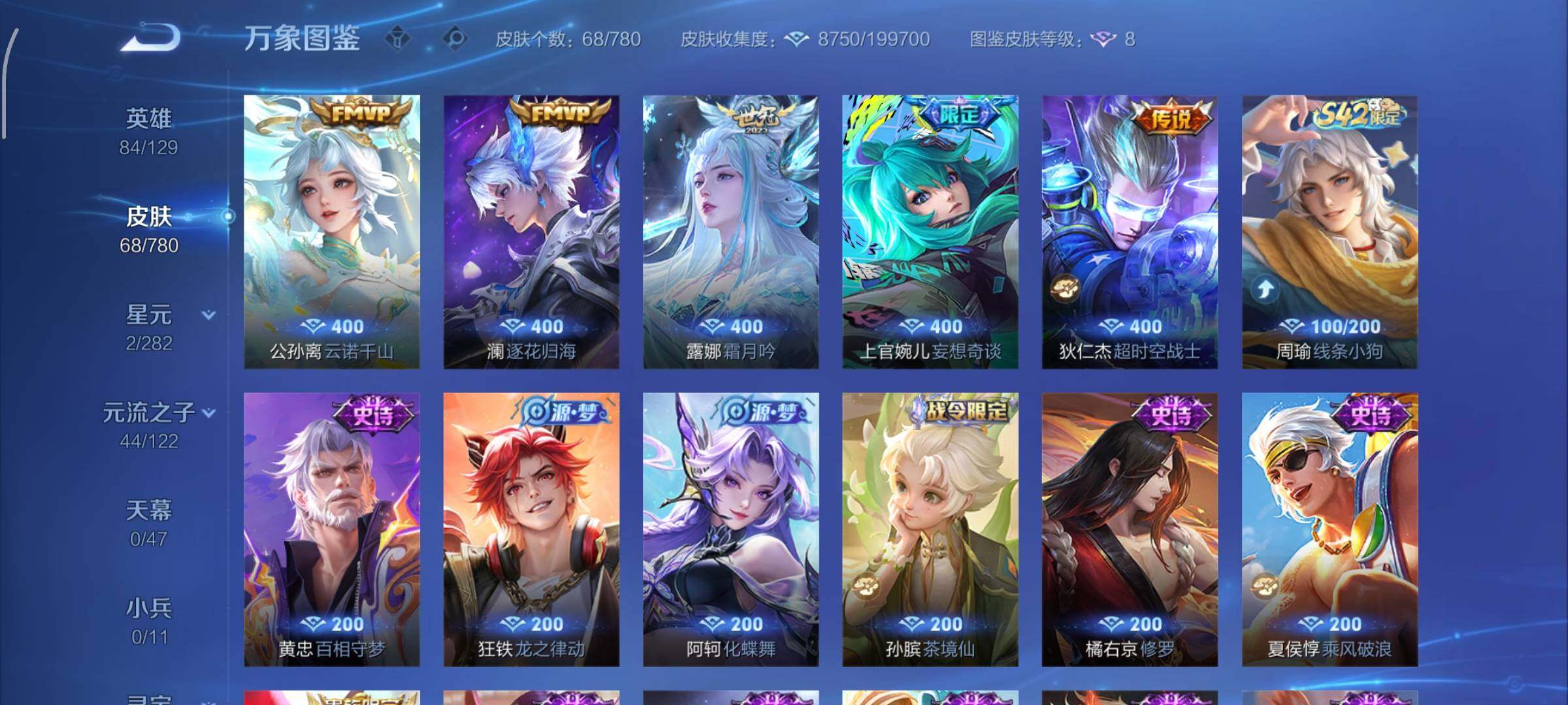 WZCMW4164077王者荣耀账号详情图6