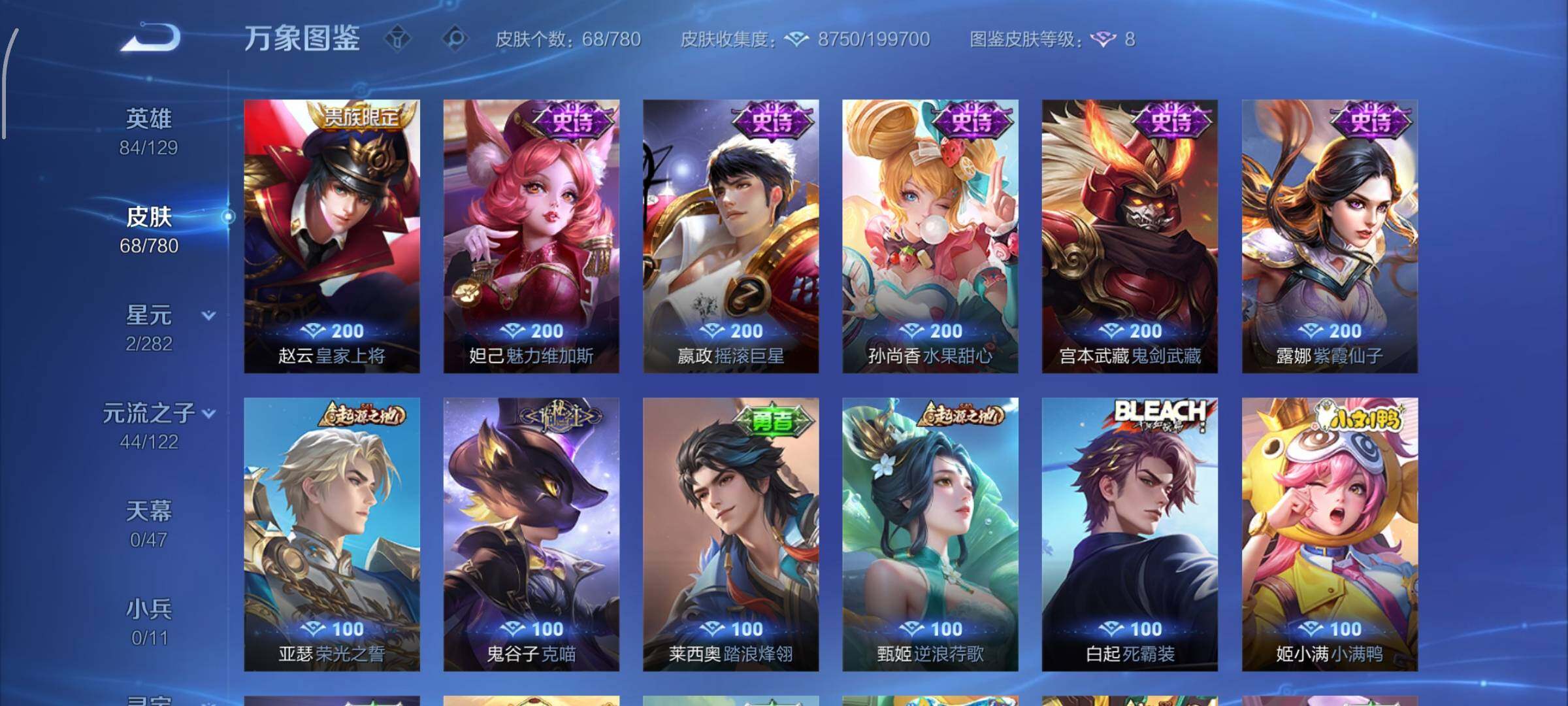 WZCMW4164077王者荣耀账号详情图7