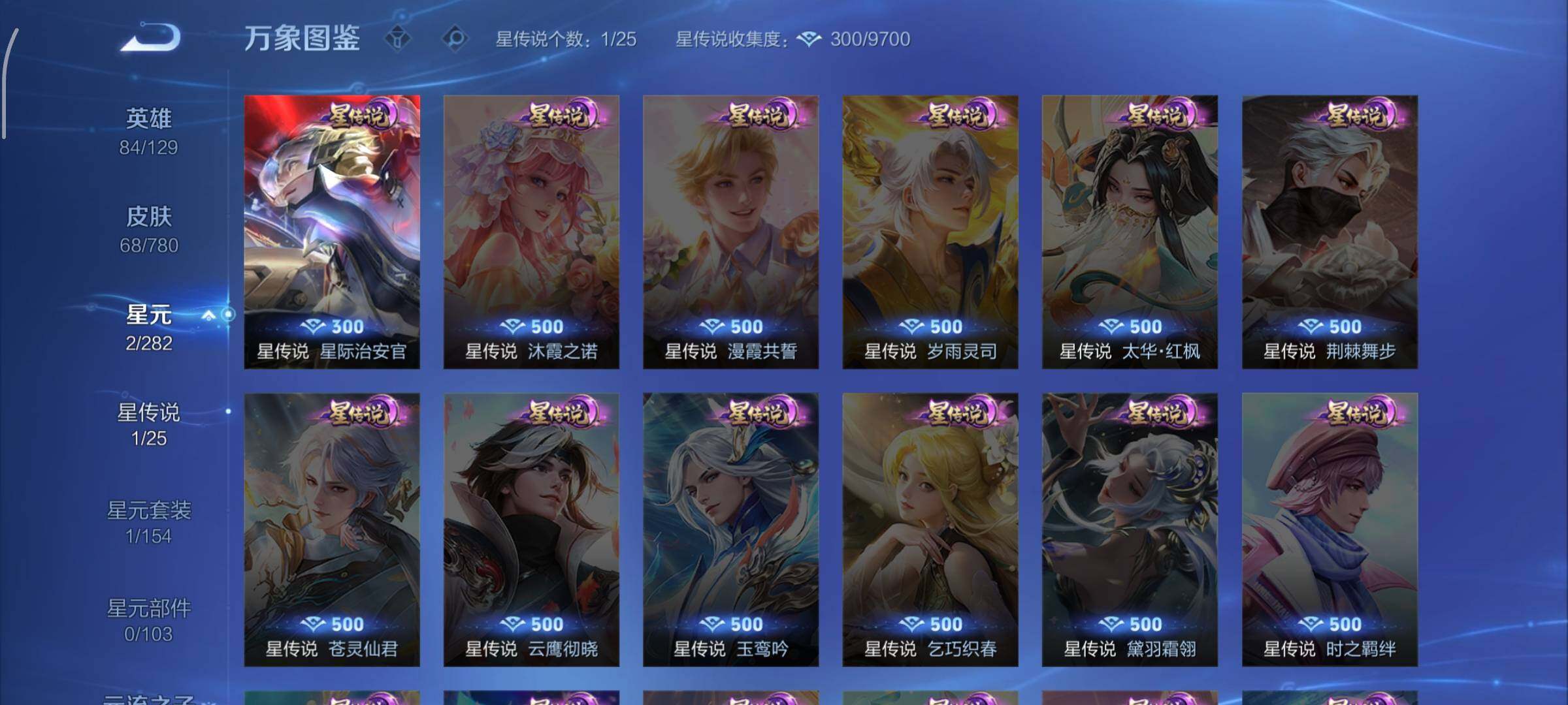 WZCMW4164077王者荣耀账号详情图9