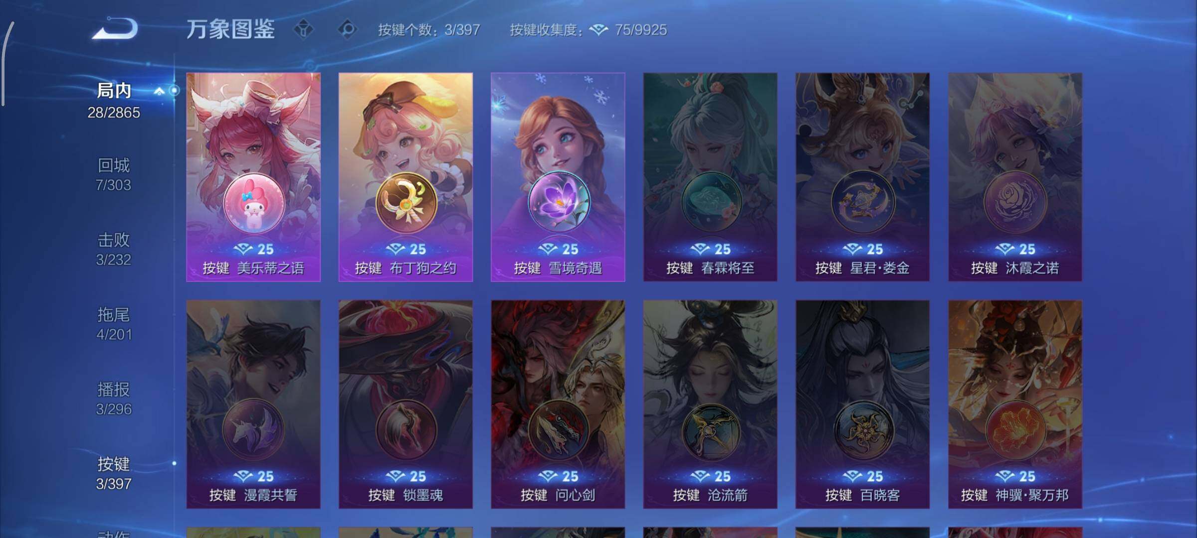 WZCMW4164077王者荣耀账号详情图12