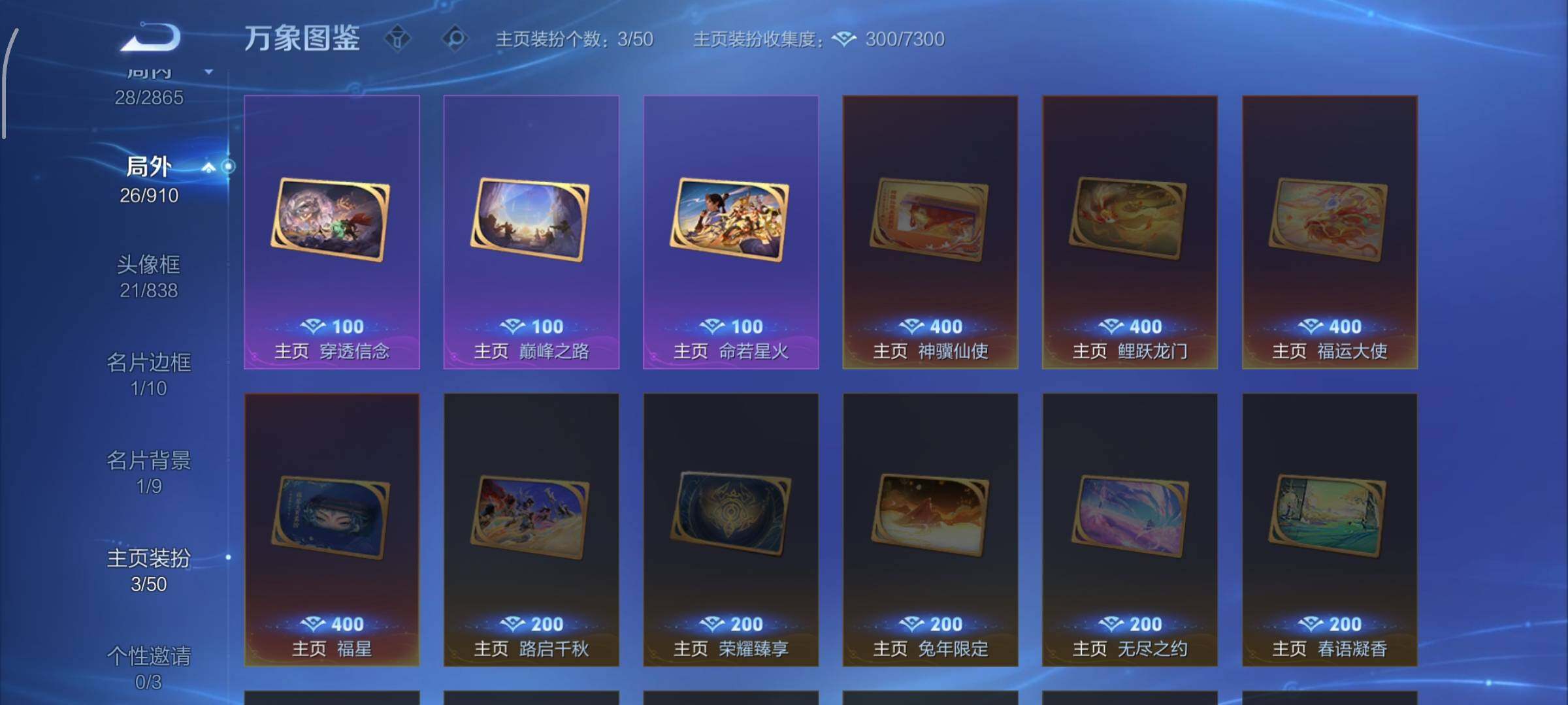 WZCMW4164077王者荣耀账号详情图13