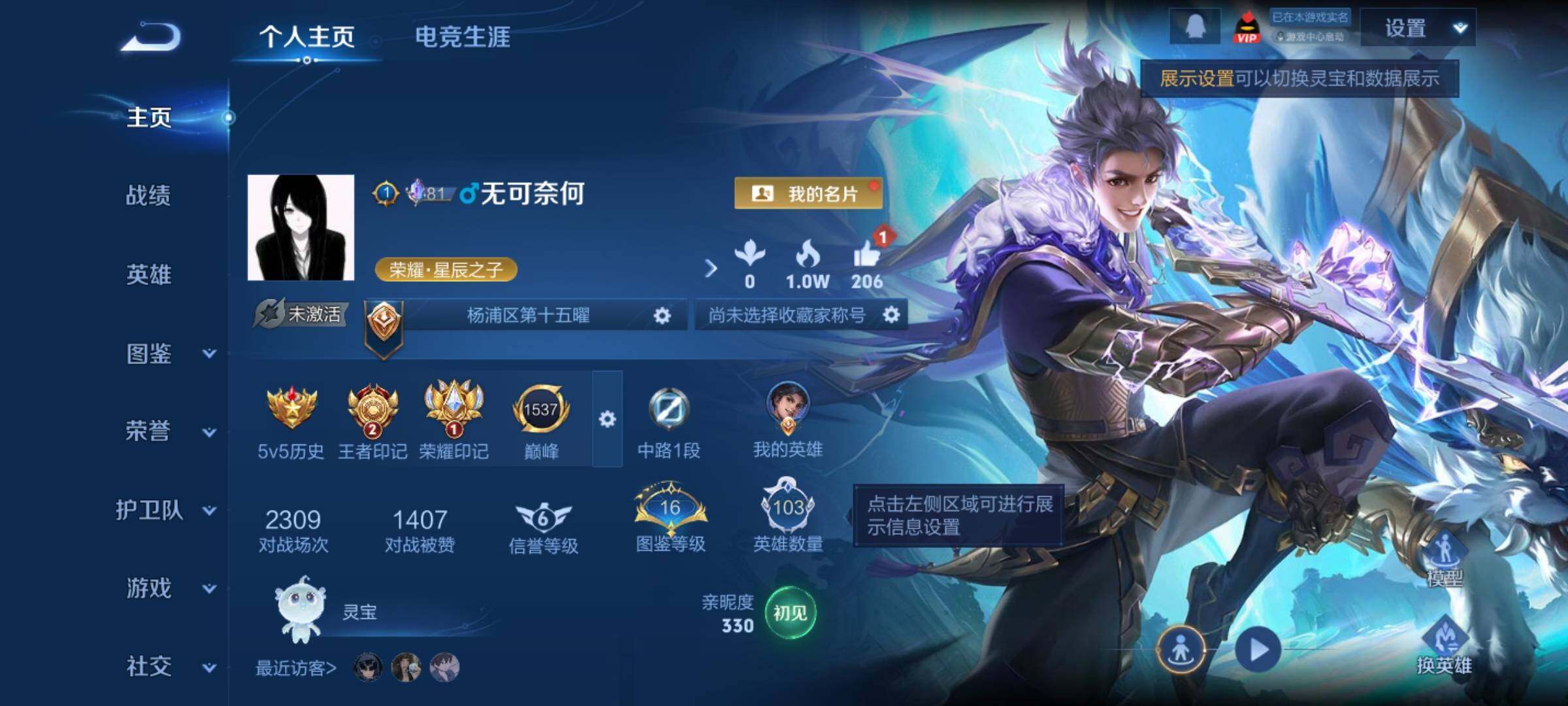 WZCMY4172401王者荣耀账号详情图2 WZCMY4172401王者荣耀账号详情图2