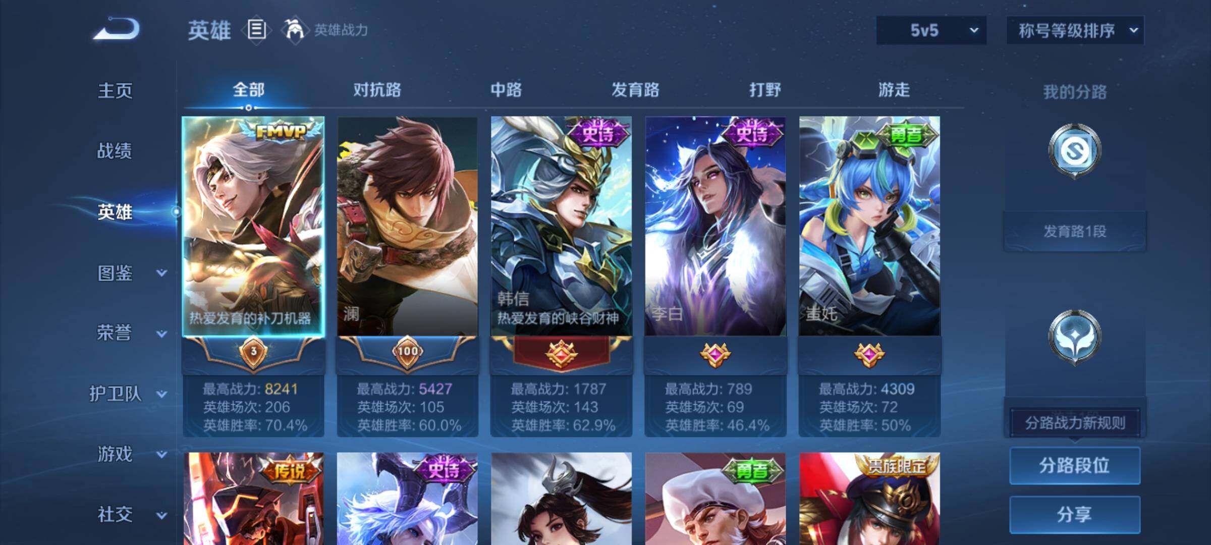 WZCMY4172401王者荣耀账号详情图3 WZCMY4172401王者荣耀账号详情图3