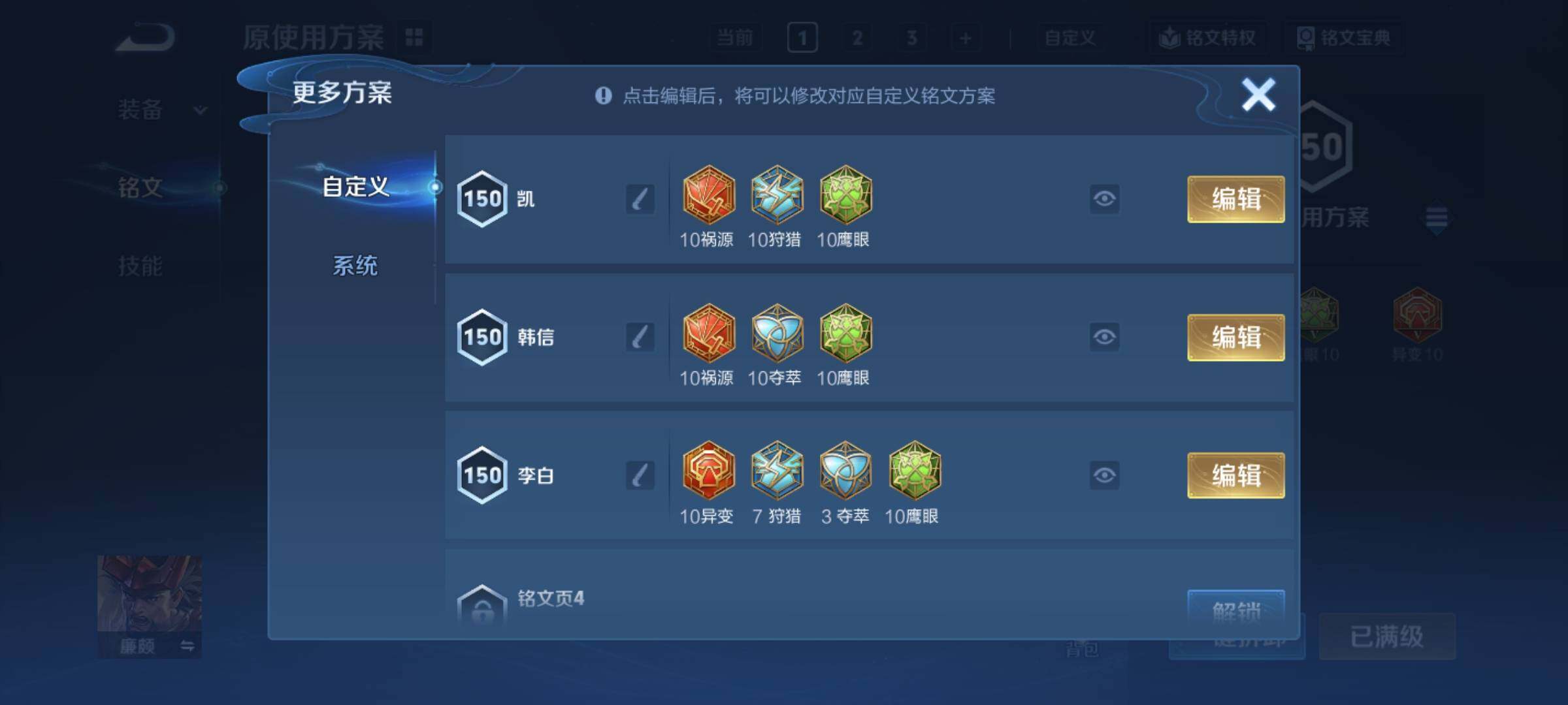 WZCMY4172401王者荣耀账号详情图10 WZCMY4172401王者荣耀账号详情图10