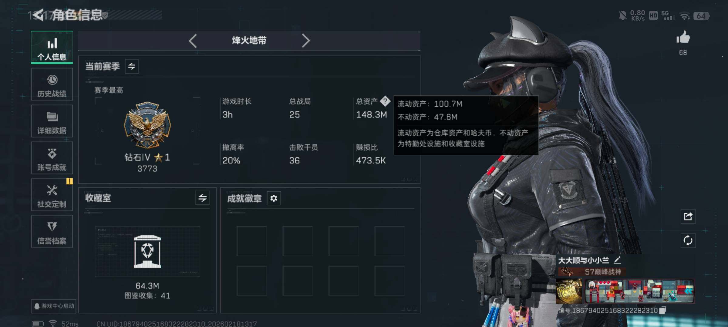 SJZQM446467三角洲行动账号详情图6