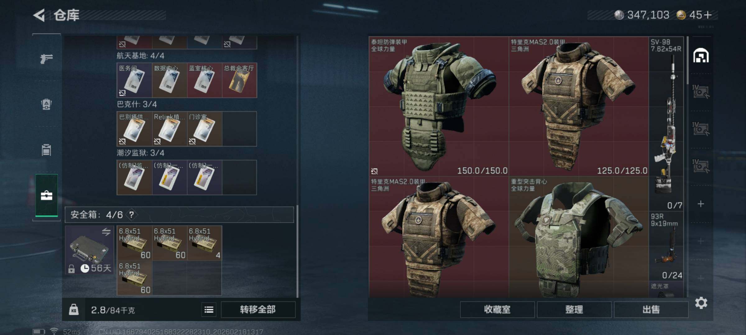 SJZQM446467三角洲行动账号详情图7