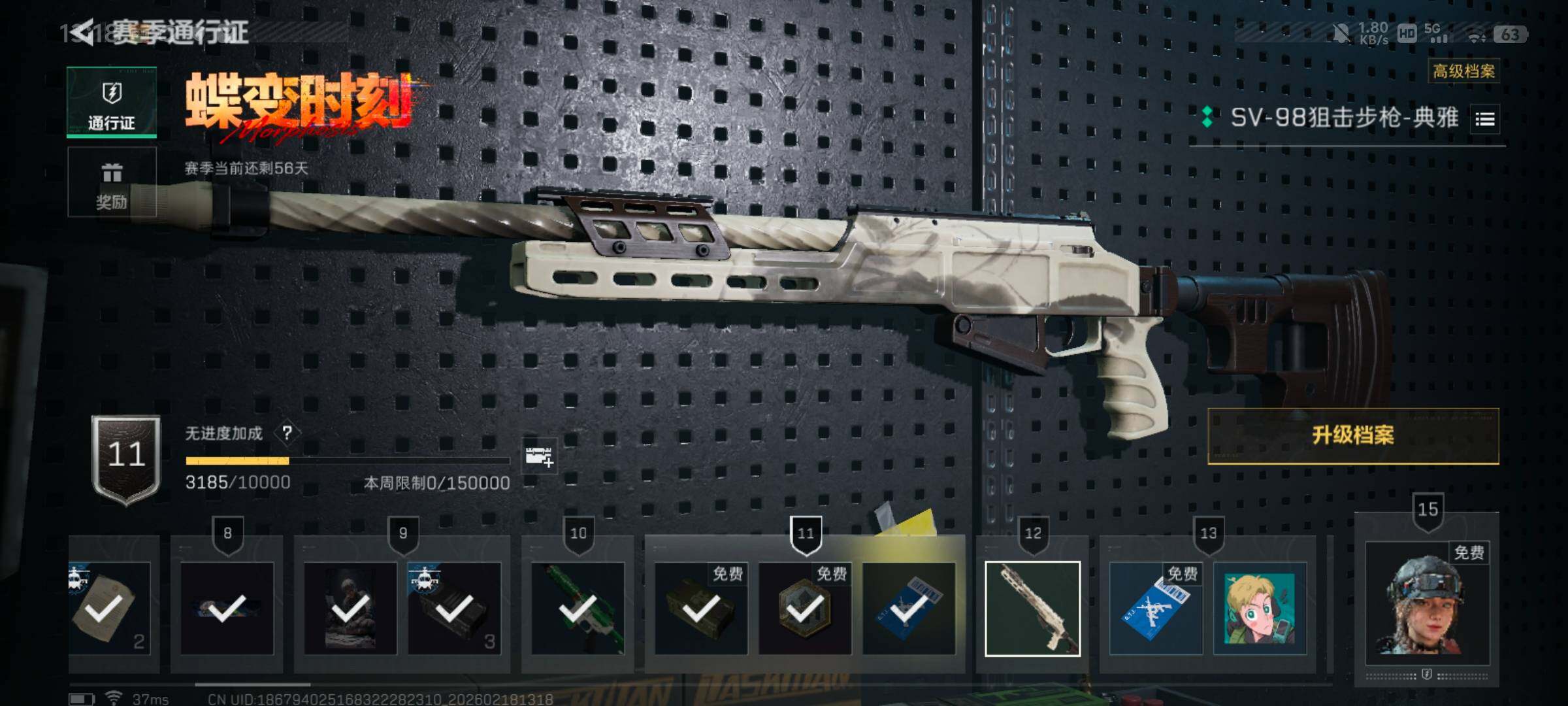 SJZQM446467三角洲行动账号详情图14