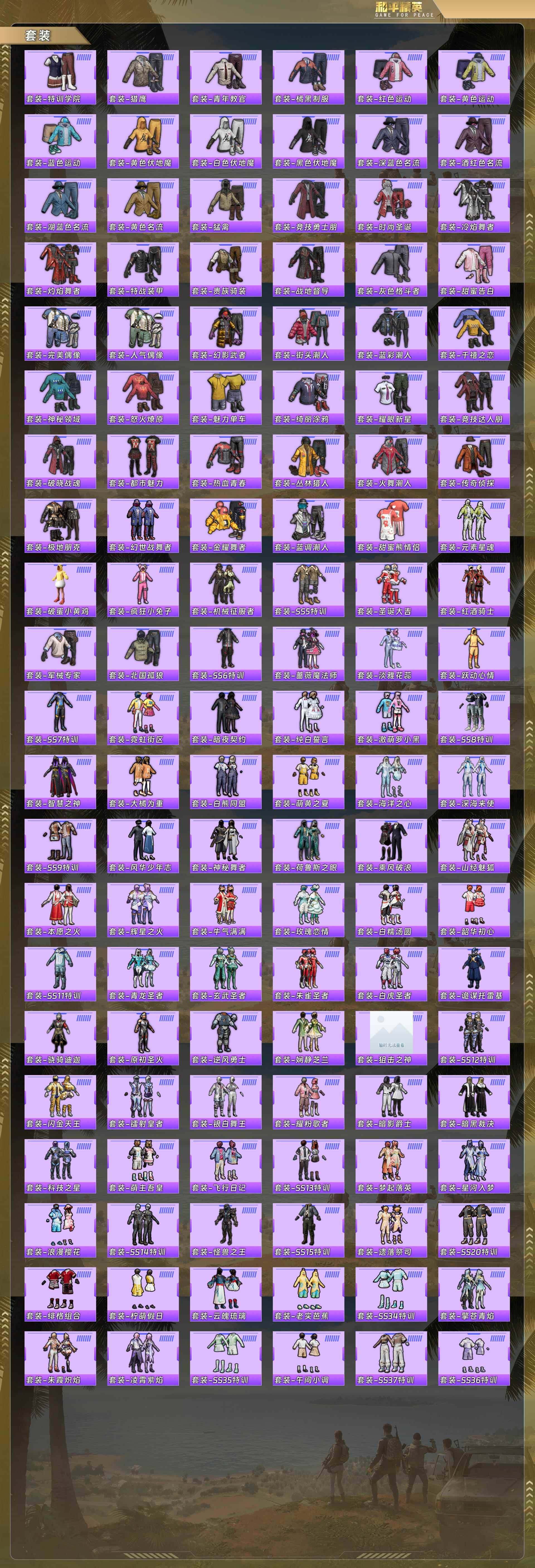 HPCMW4106102和平精英账号详情图5 HPCMW4106102和平精英账号详情图5