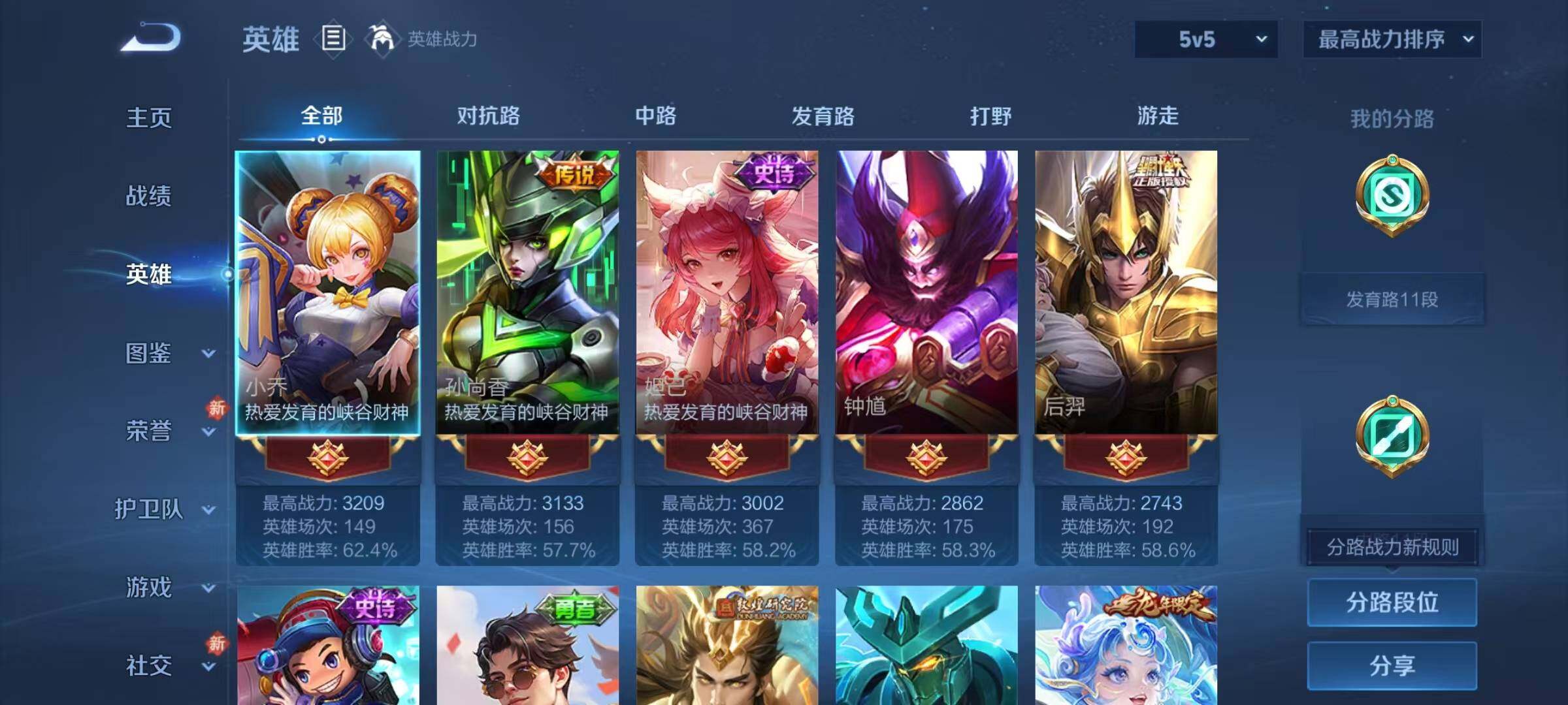 WZQM4191939王者荣耀账号详情图8