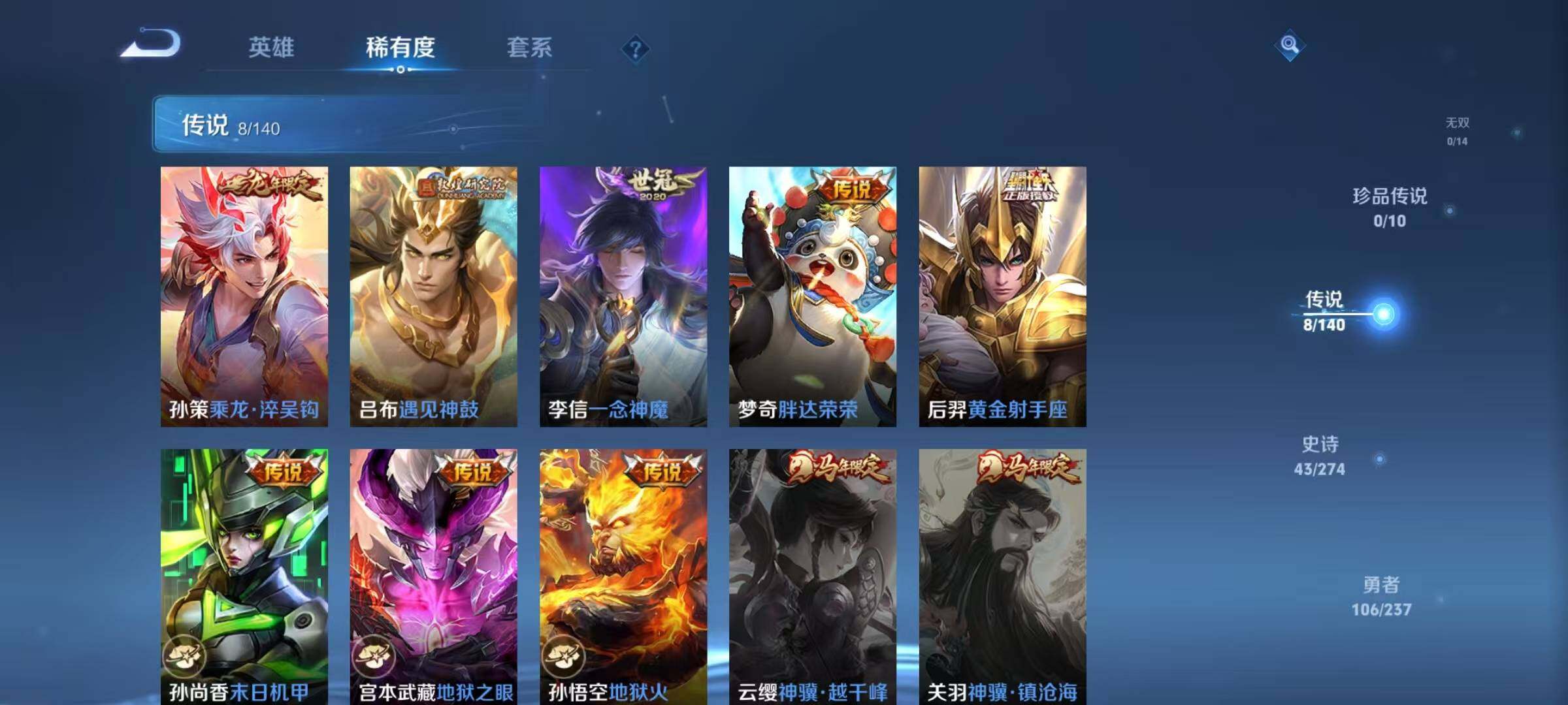 WZQM4191939王者荣耀账号详情图11