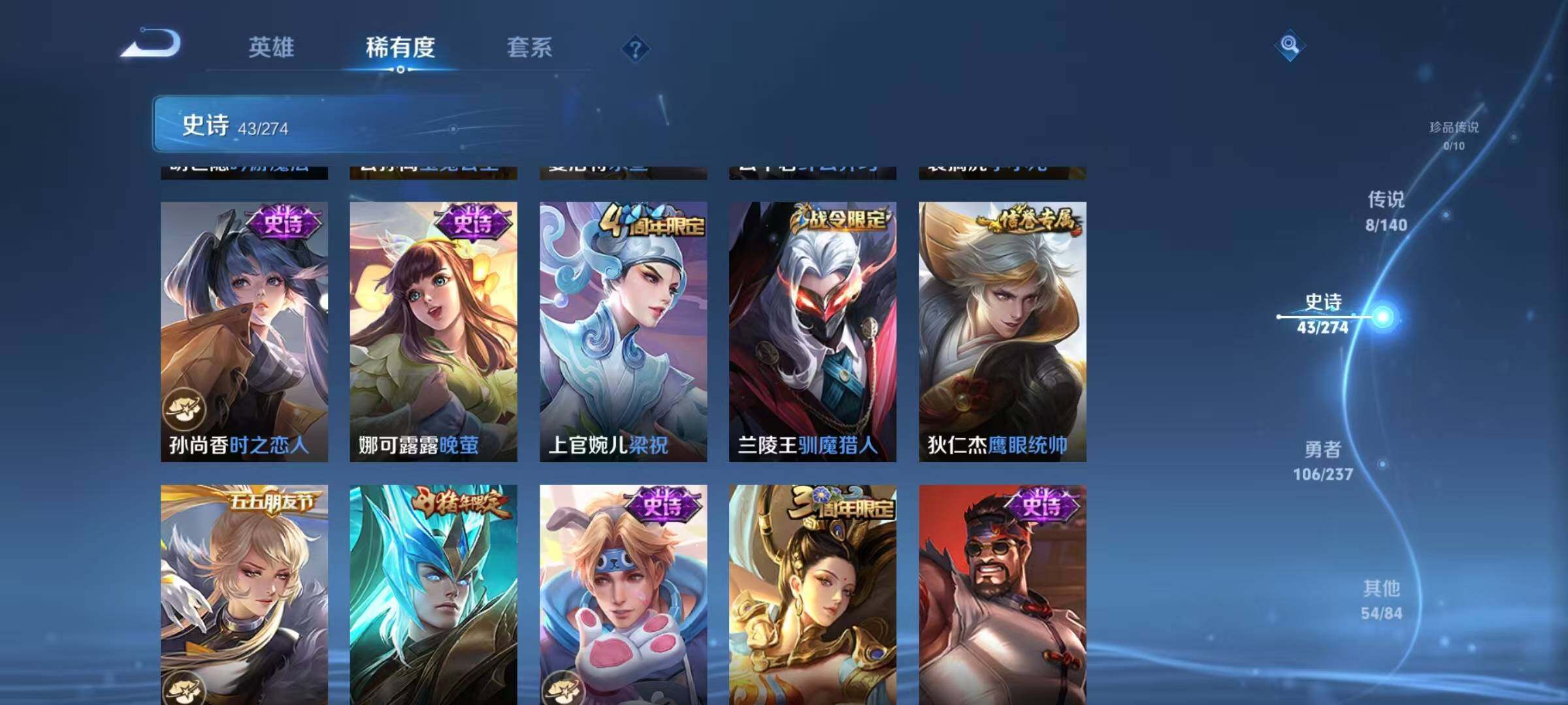 WZQM4191939王者荣耀账号详情图13