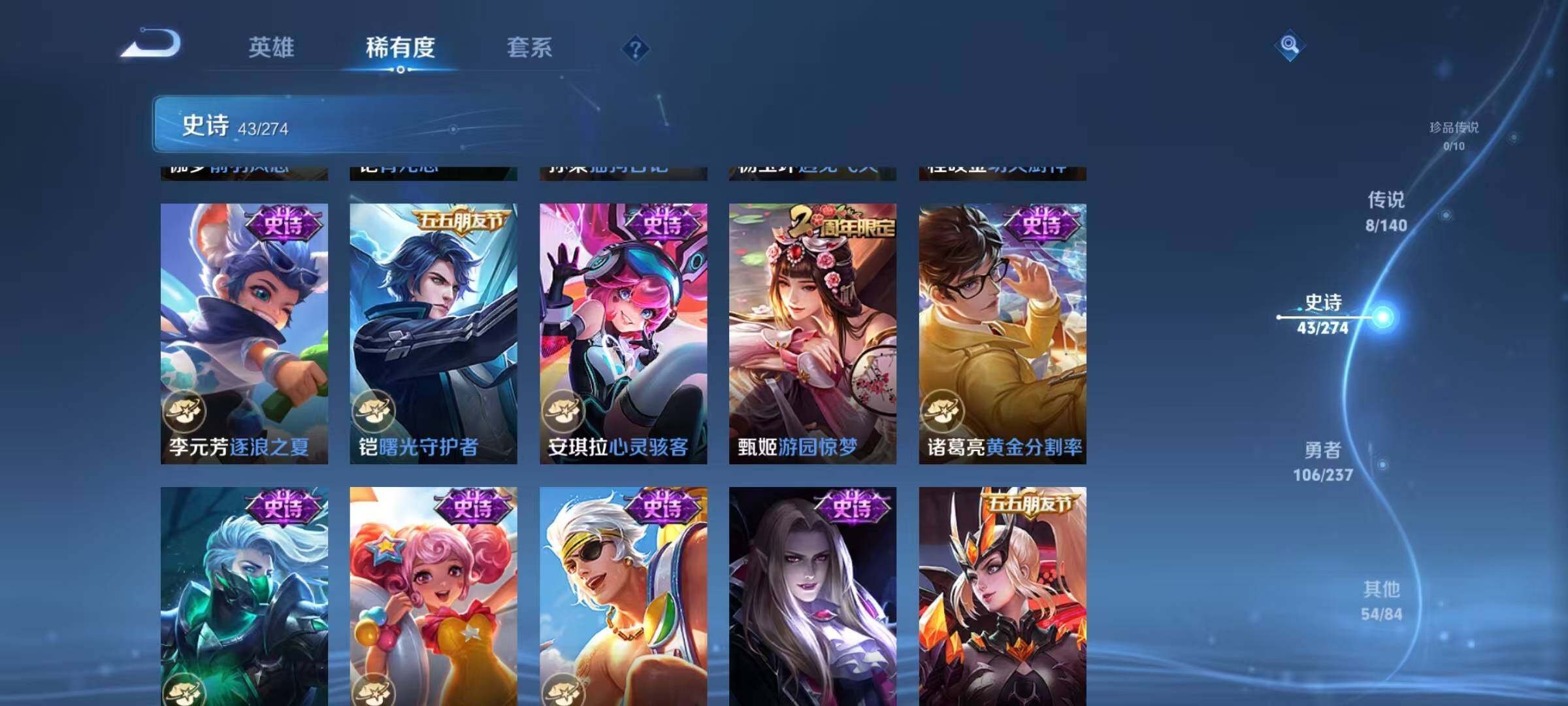 WZQM4191939王者荣耀账号详情图14