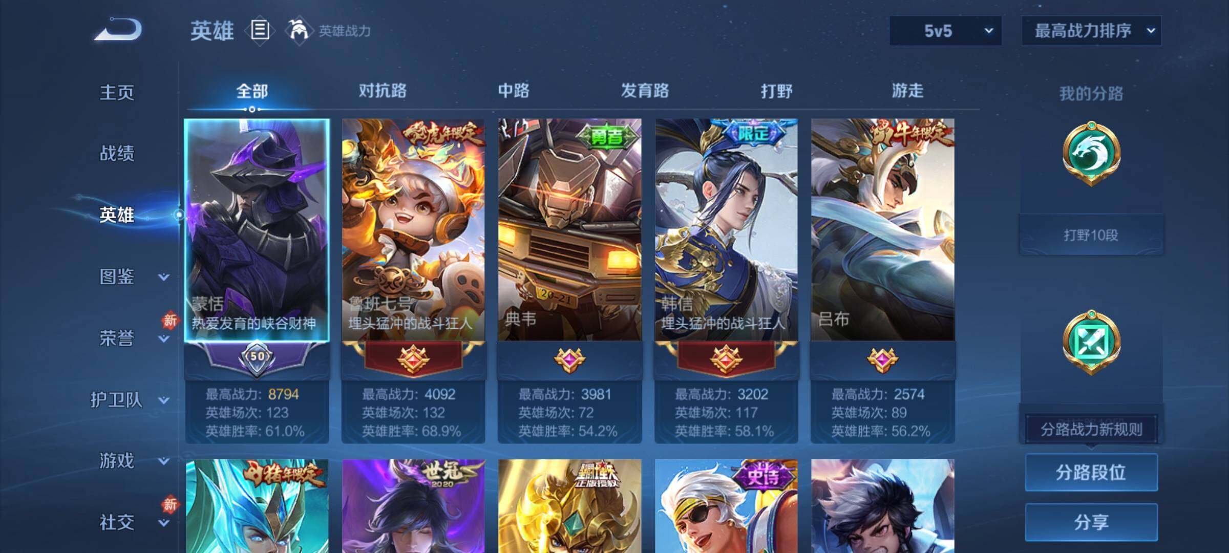 WZCMY4165574王者荣耀账号详情图3 WZCMY4165574王者荣耀账号详情图3