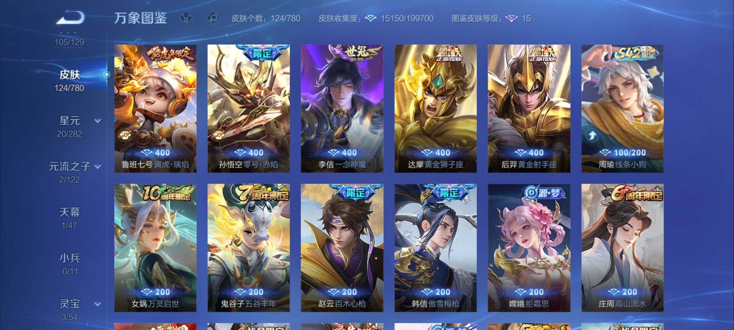 WZCMY4165574王者荣耀账号详情图6 WZCMY4165574王者荣耀账号详情图6