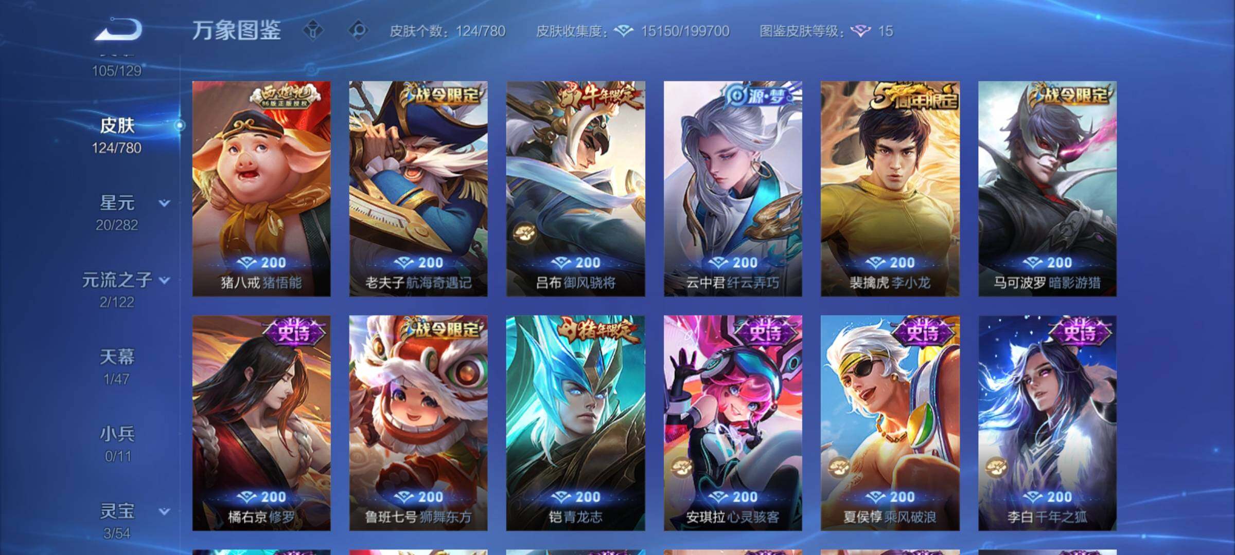 WZCMY4165574王者荣耀账号详情图7 WZCMY4165574王者荣耀账号详情图7