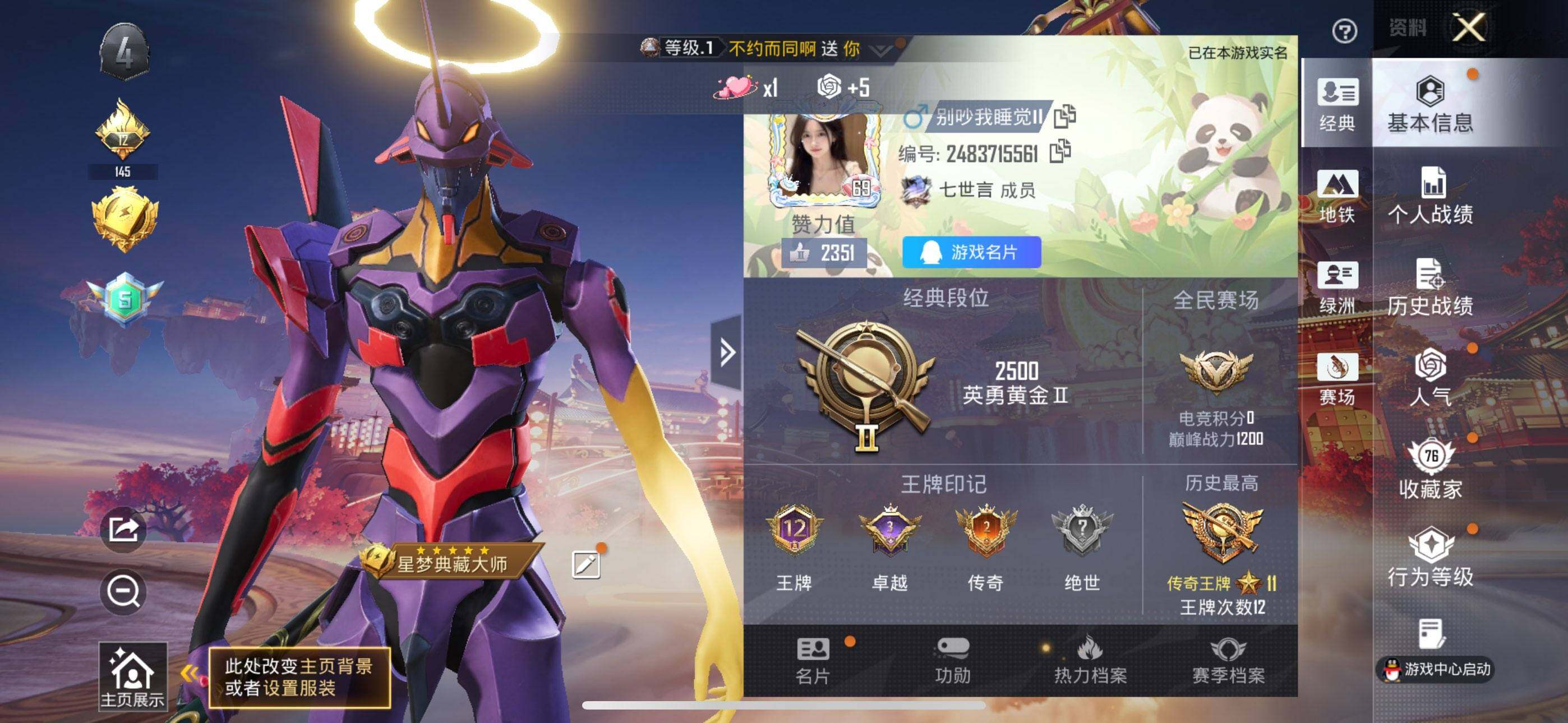 HPCMW4106061和平精英账号详情图2