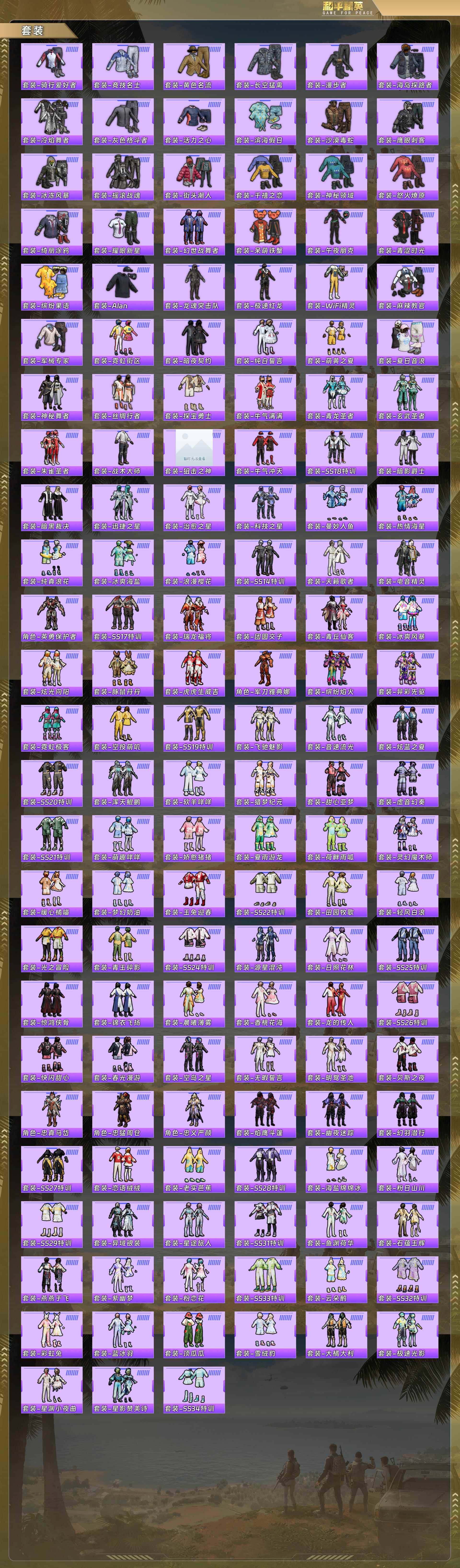 HPCMW4106061和平精英账号详情图5