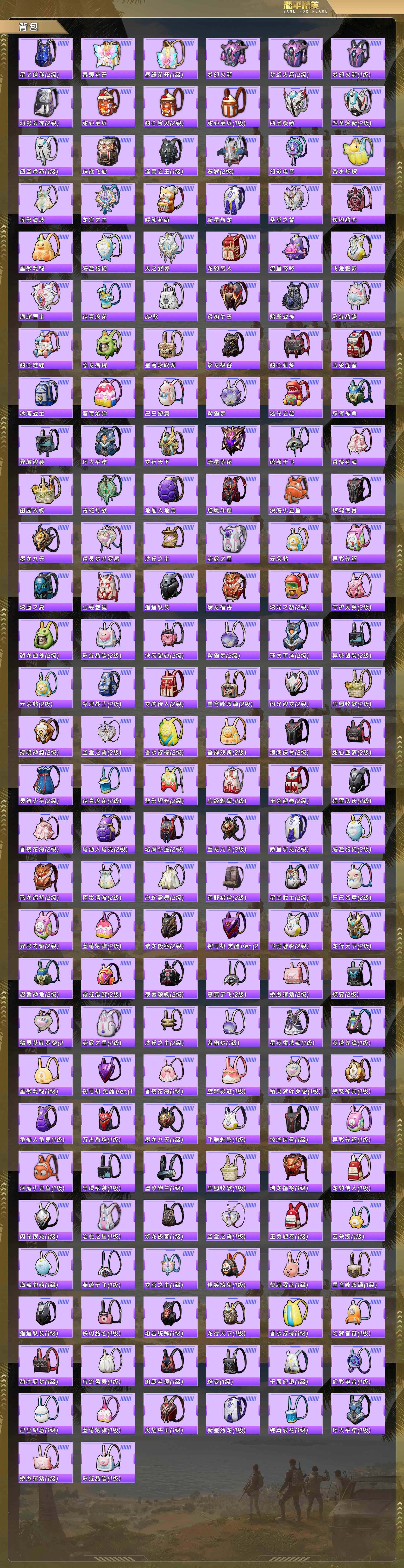 HPCMW4106061和平精英账号详情图9