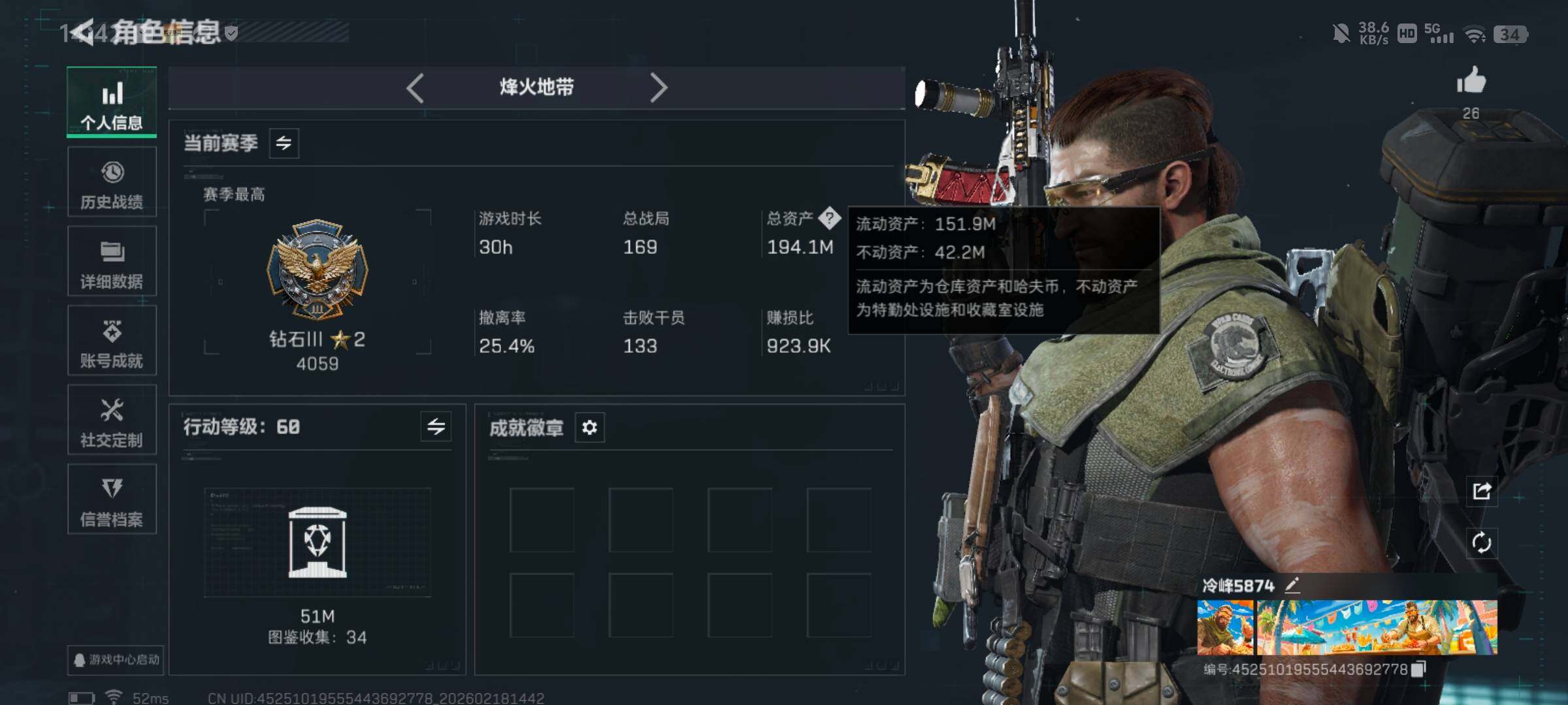 SJZQM446507三角洲行动账号详情图6