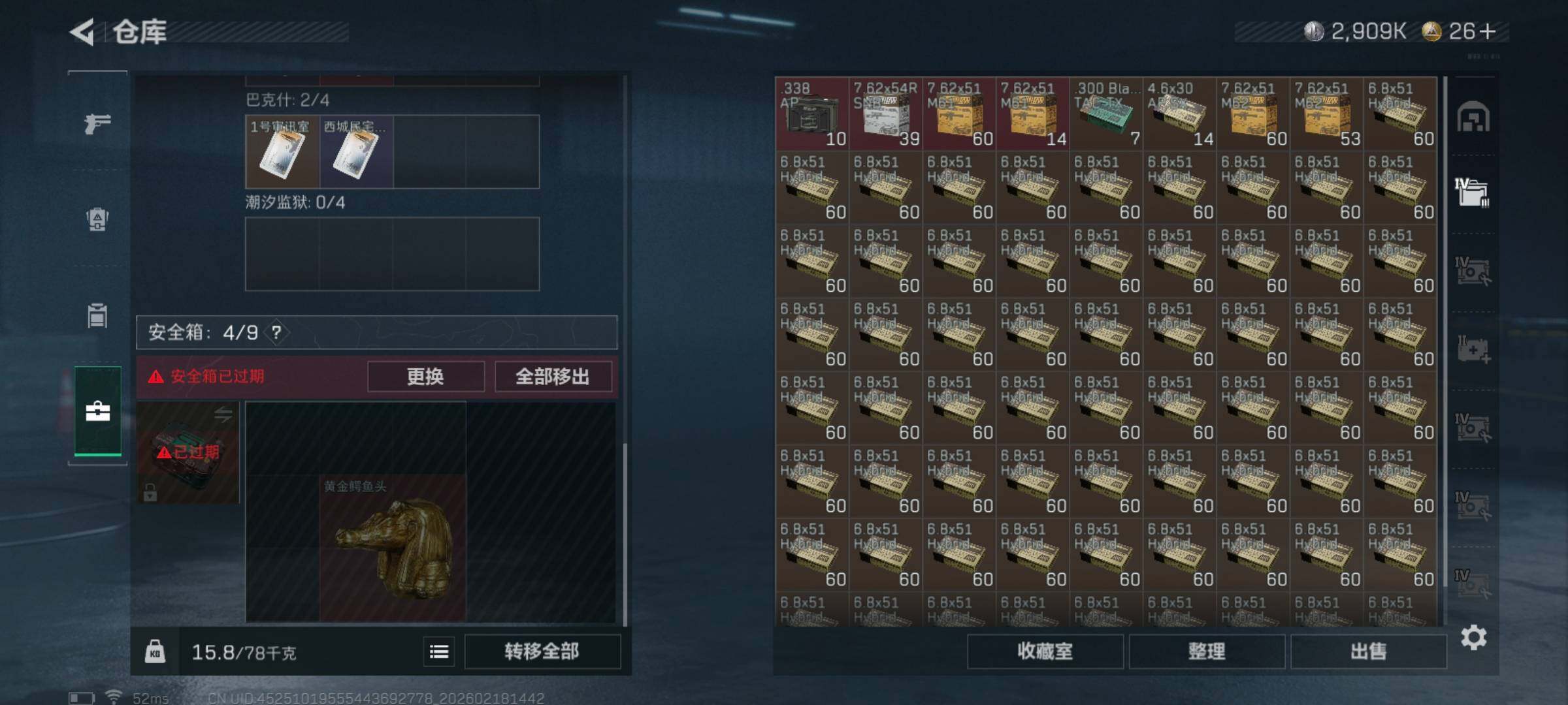 SJZQM446507三角洲行动账号详情图8