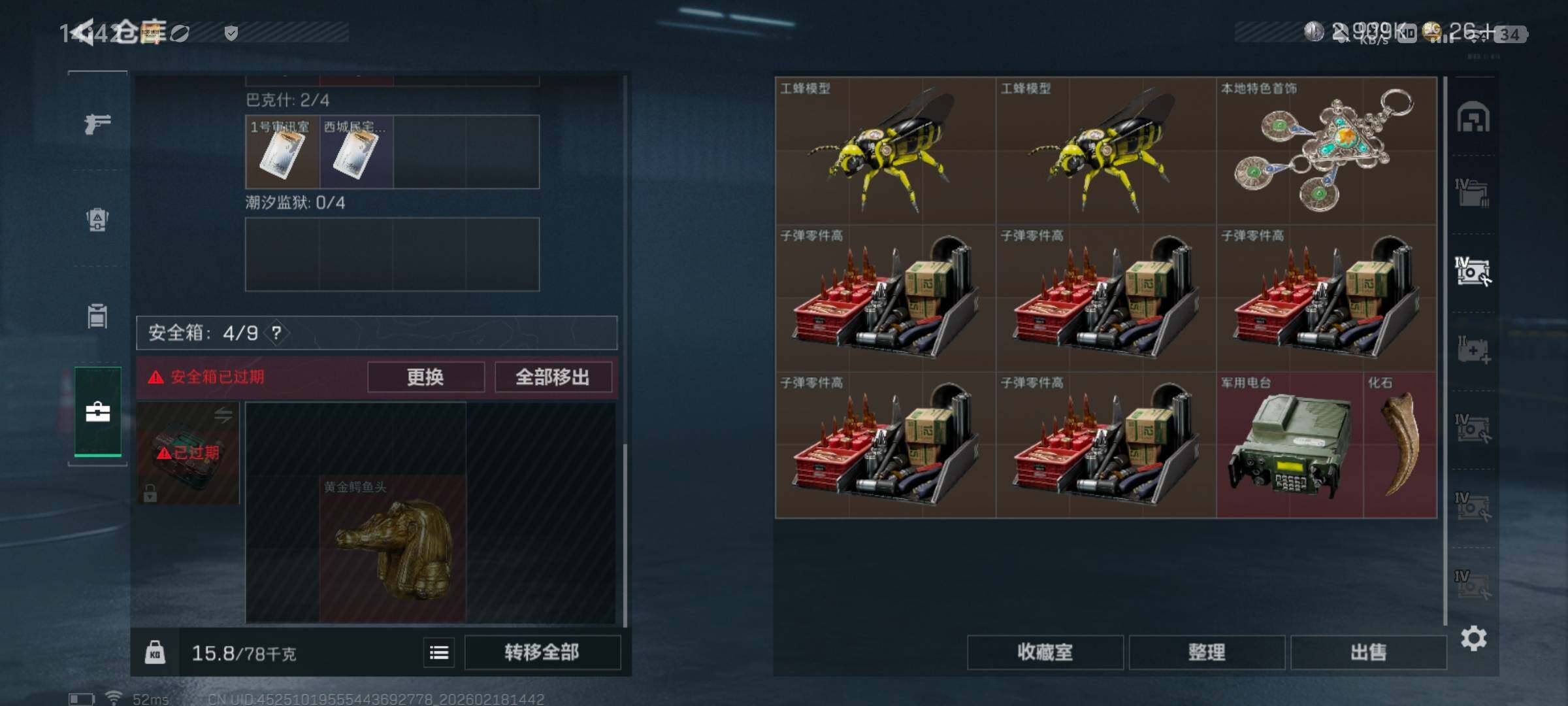 SJZQM446507三角洲行动账号详情图9