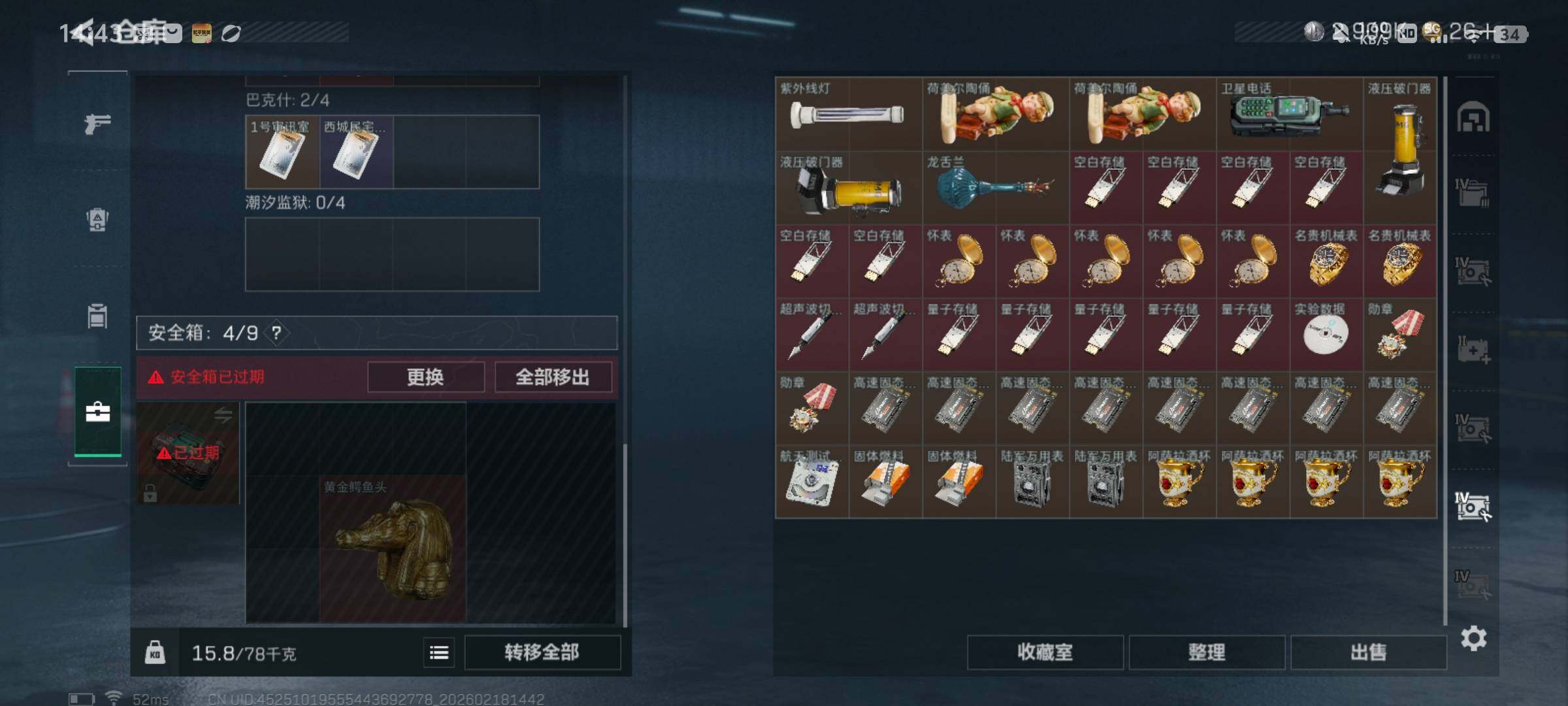 SJZQM446507三角洲行动账号详情图12