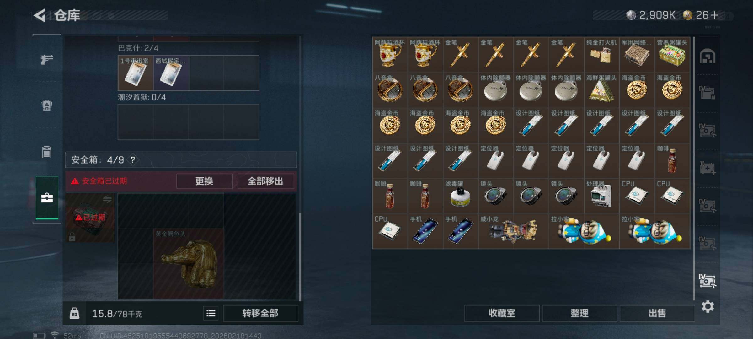 SJZQM446507三角洲行动账号详情图13