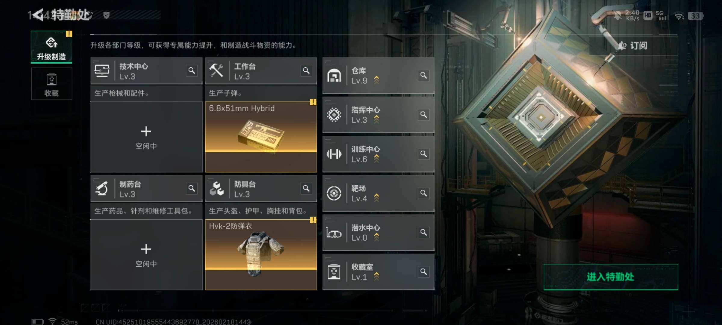 SJZQM446507三角洲行动账号详情图17