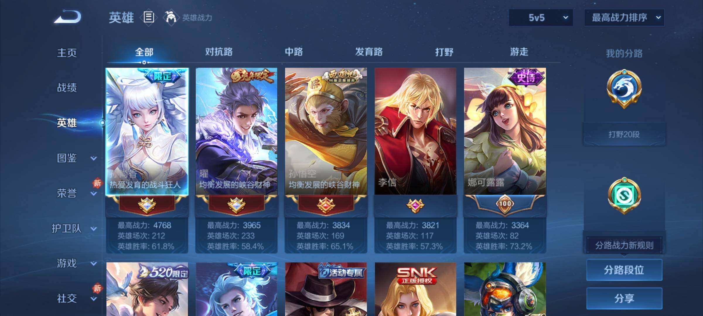 WZCMY4165575王者荣耀账号详情图3