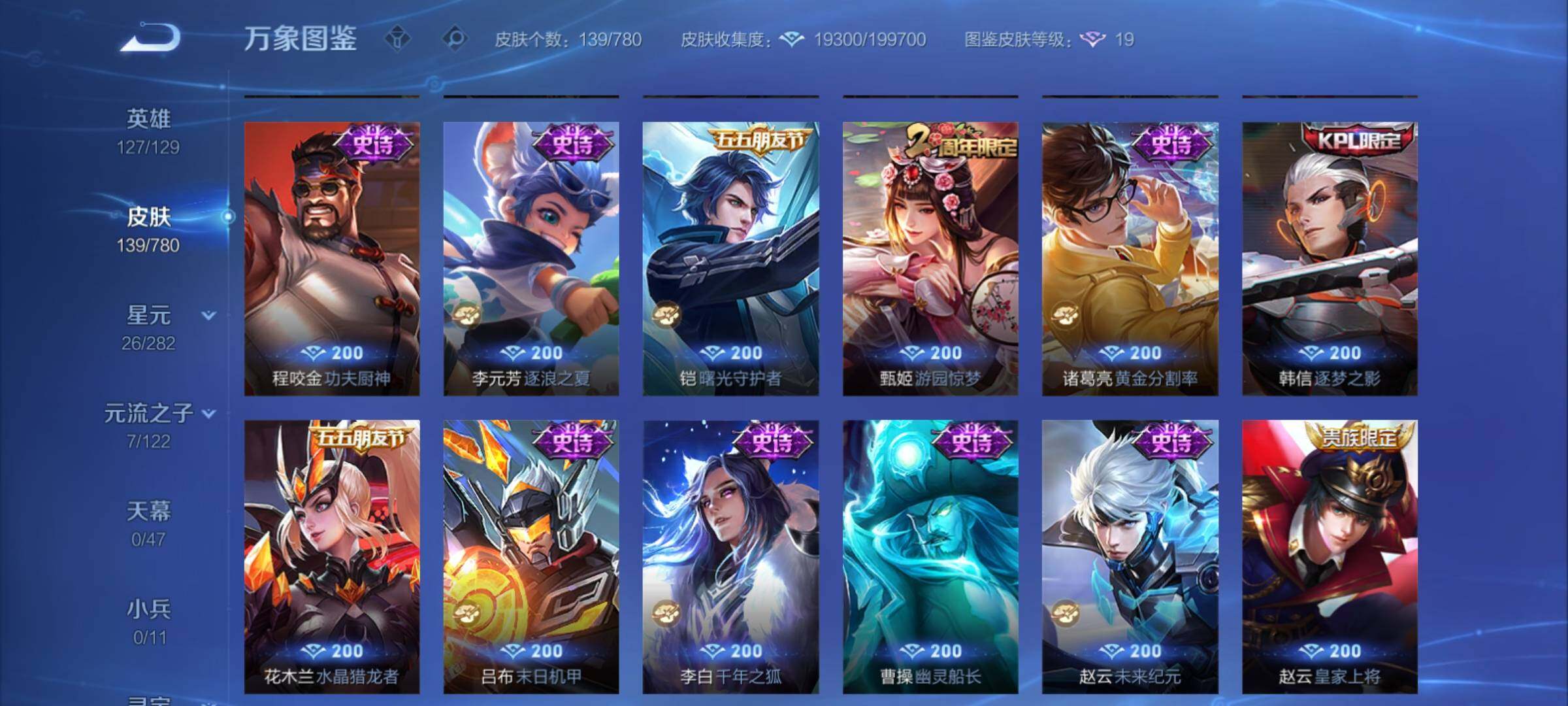 WZCMY4165575王者荣耀账号详情图8