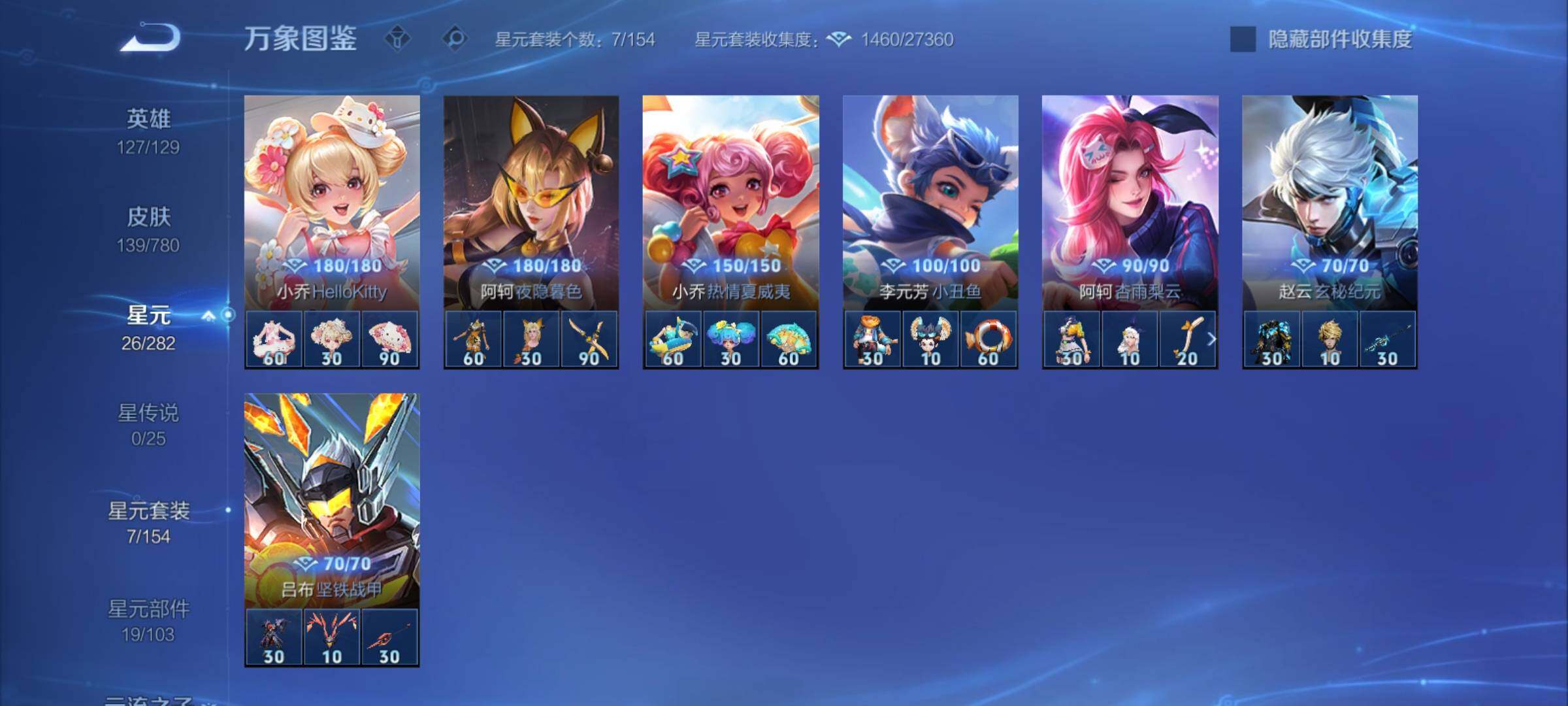 WZCMY4165575王者荣耀账号详情图9