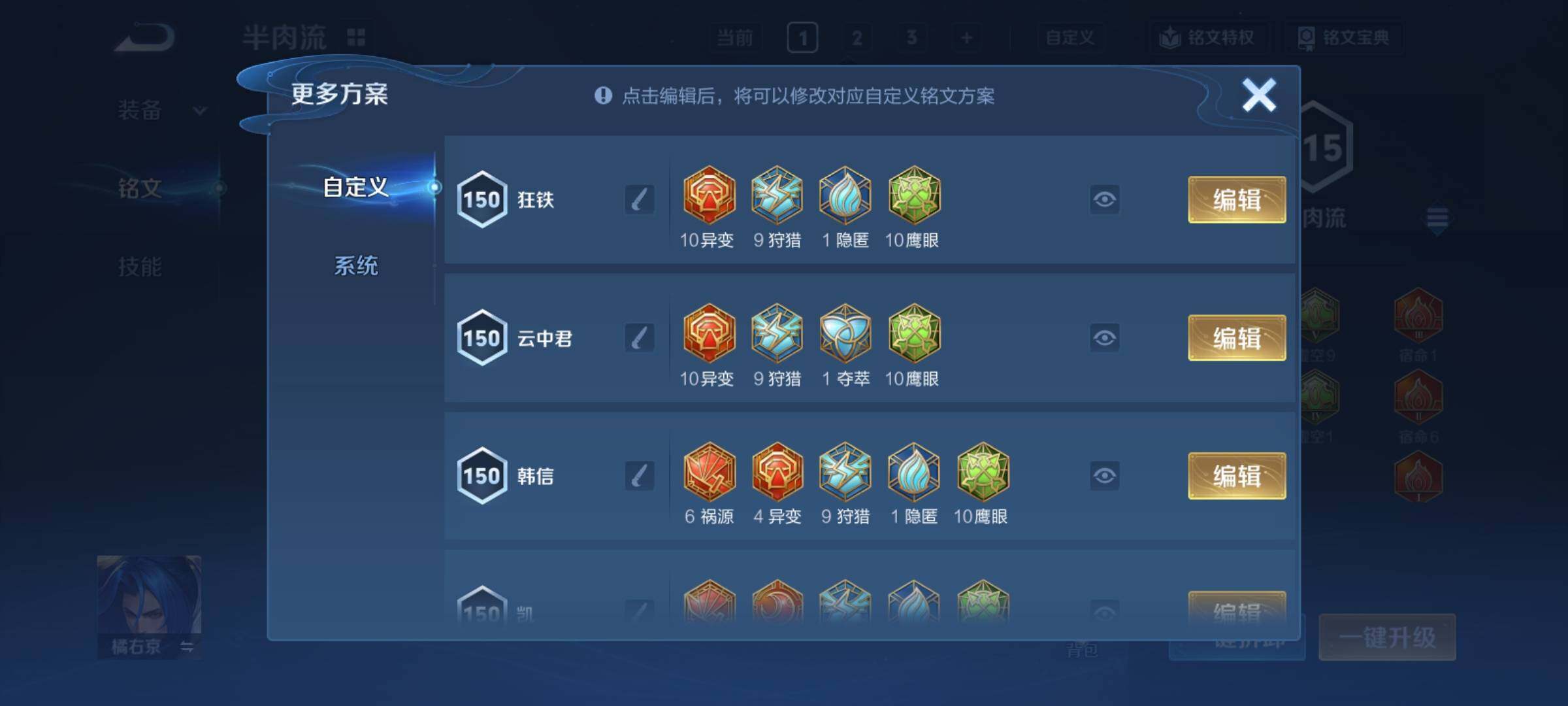 WZCMY4165575王者荣耀账号详情图11