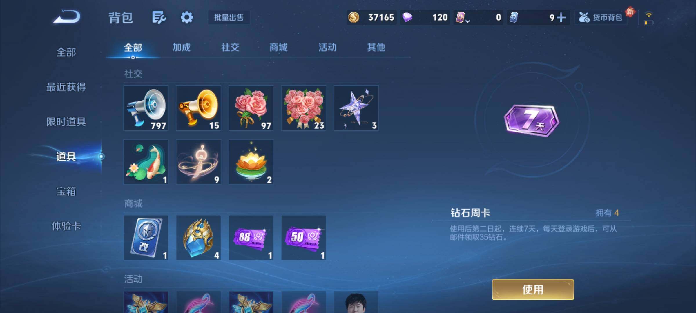 WZCMY4165575王者荣耀账号详情图12