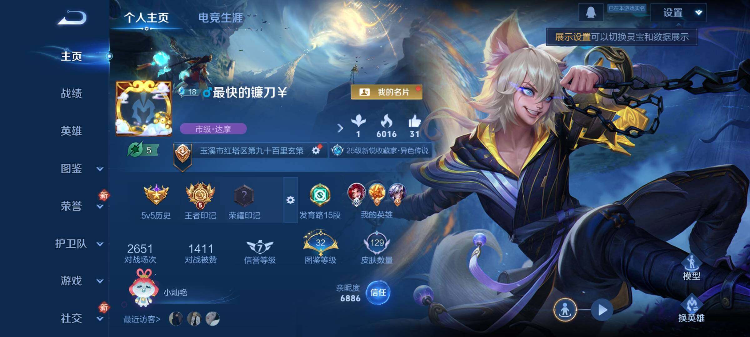 WZCMY4165578王者荣耀账号详情图2