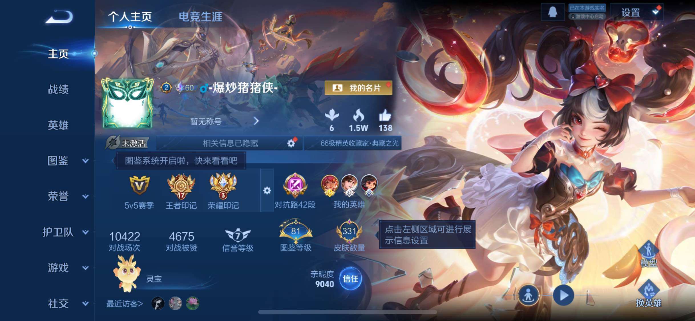 WZCMW4164825王者荣耀账号详情图2