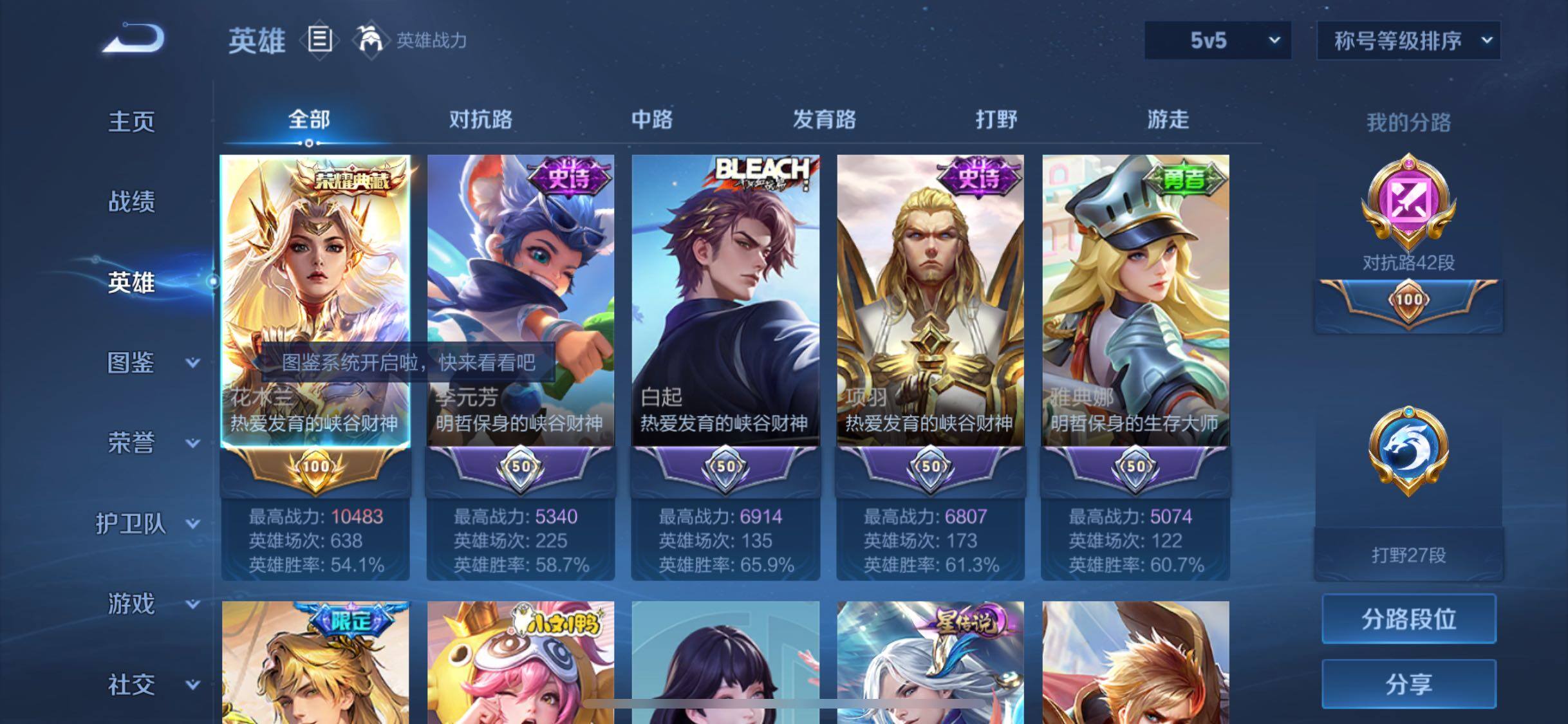 WZCMW4164825王者荣耀账号详情图3