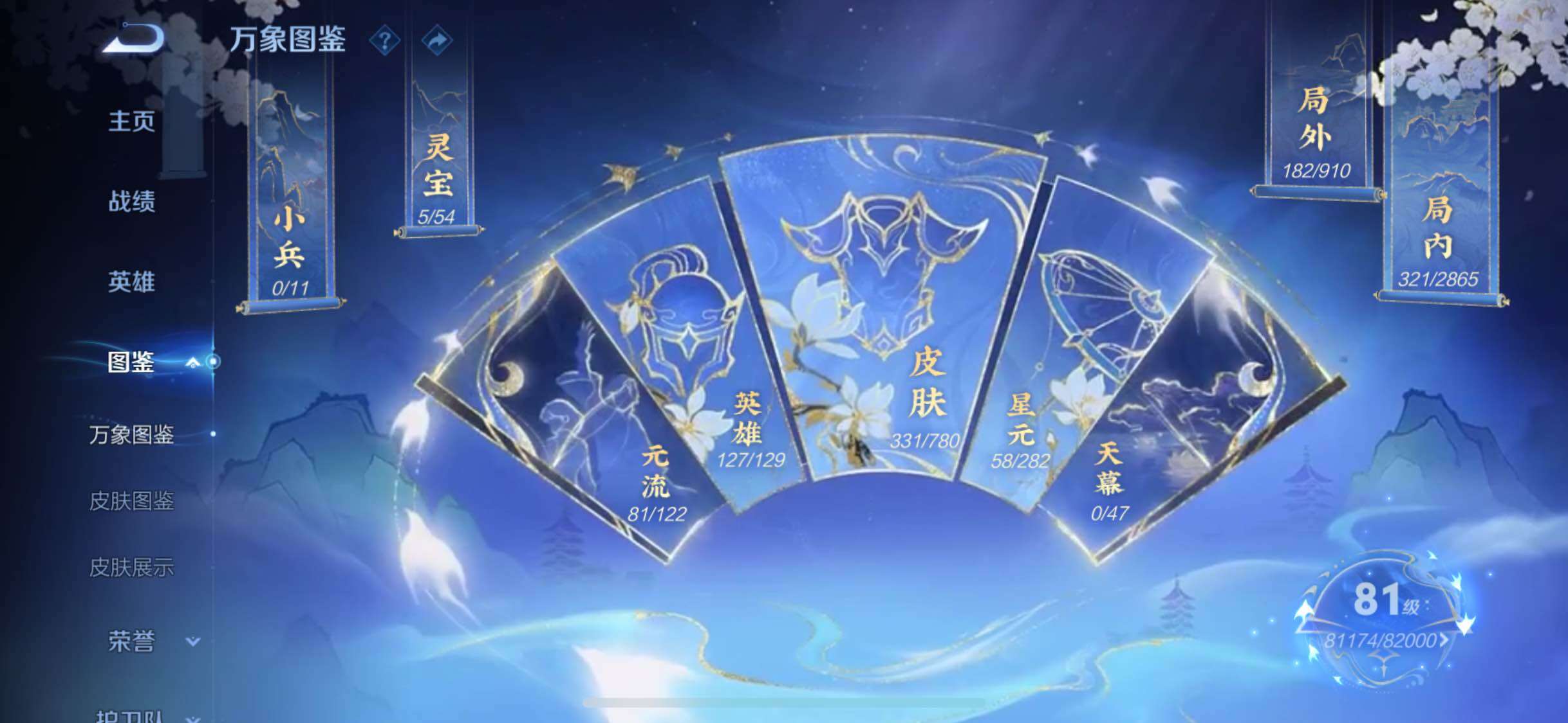 WZCMW4164825王者荣耀账号详情图4