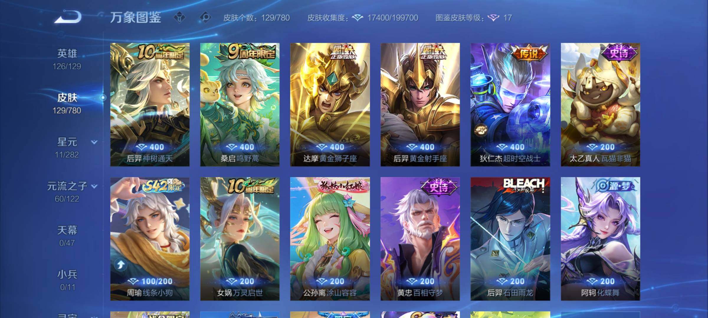 WZCMY4165578王者荣耀账号详情图7