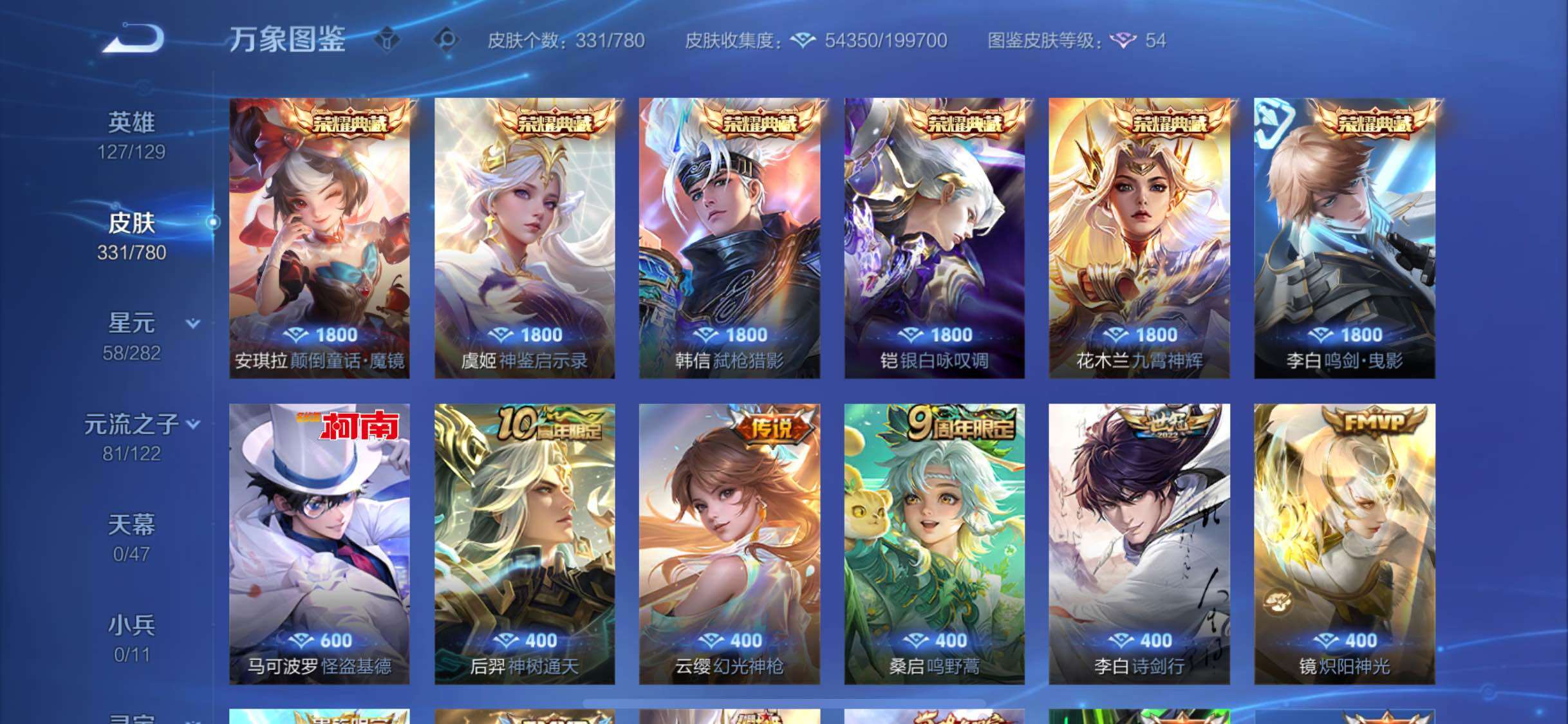 WZCMW4164825王者荣耀账号详情图6