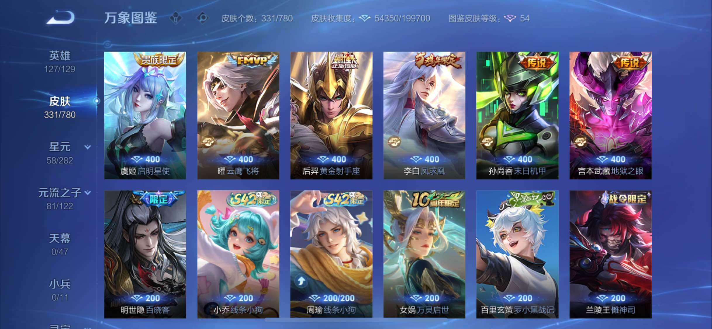 WZCMW4164825王者荣耀账号详情图7