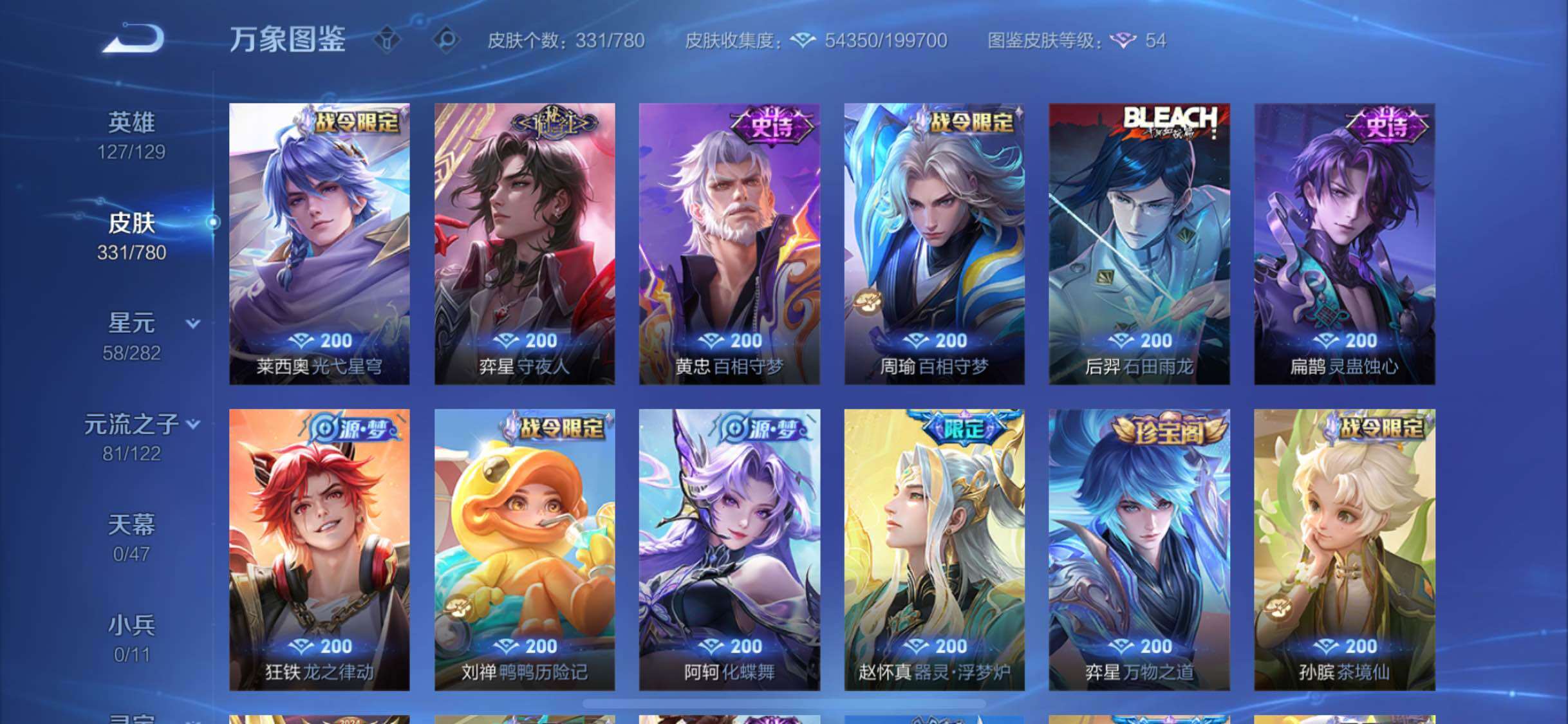 WZCMW4164825王者荣耀账号详情图8