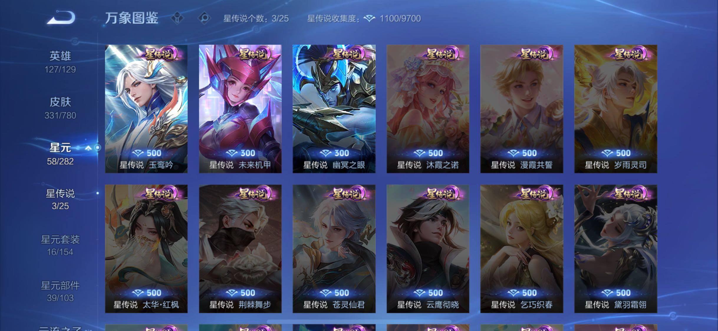 WZCMW4164825王者荣耀账号详情图9