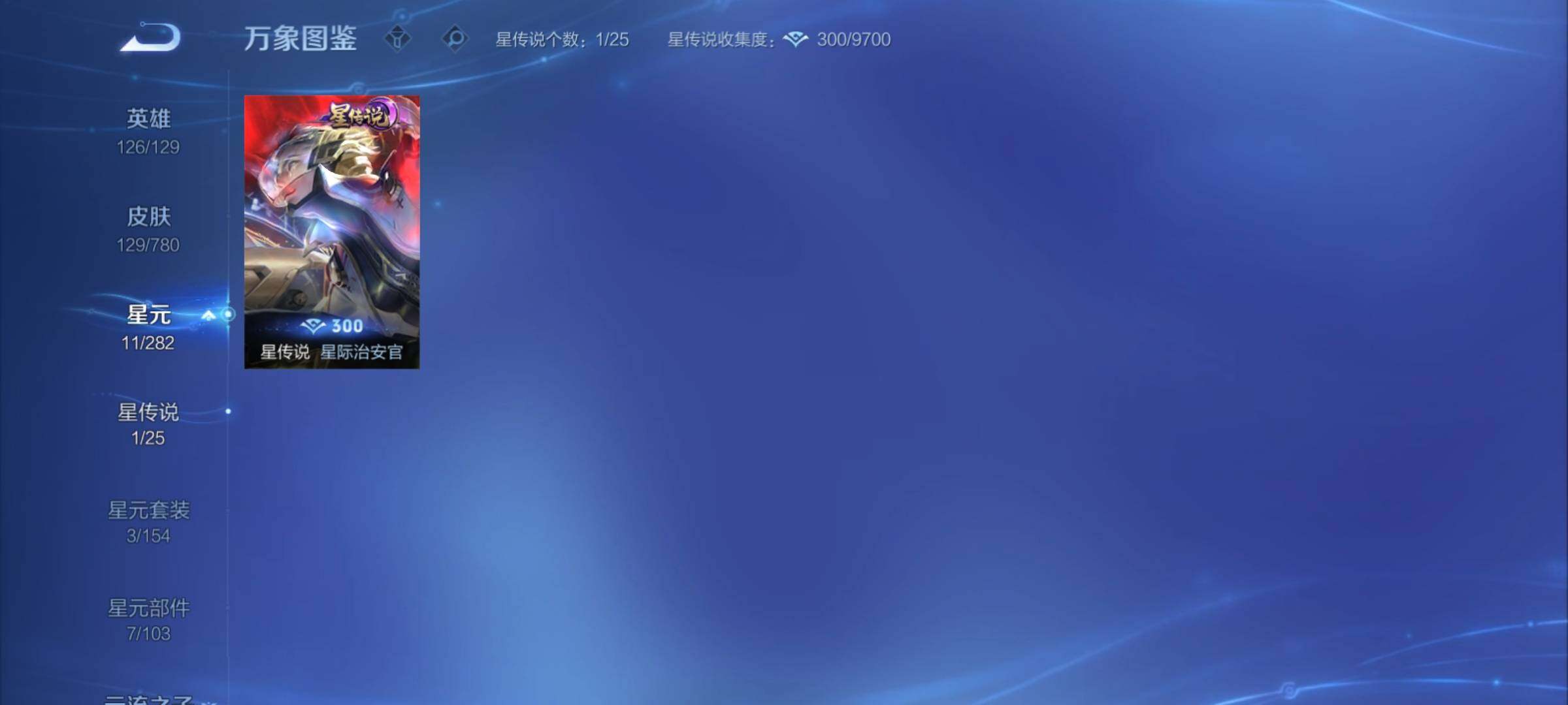 WZCMY4165578王者荣耀账号详情图9