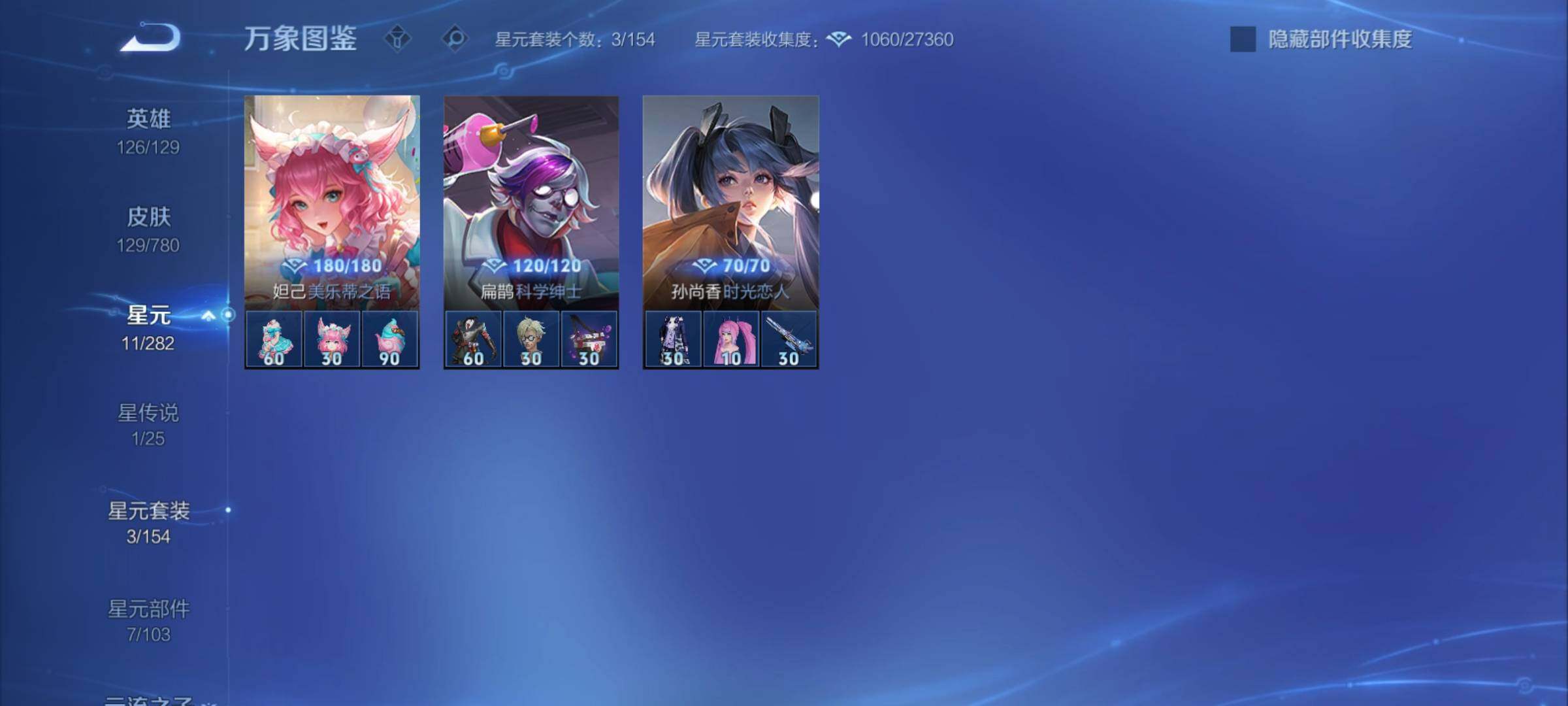 WZCMY4165578王者荣耀账号详情图10