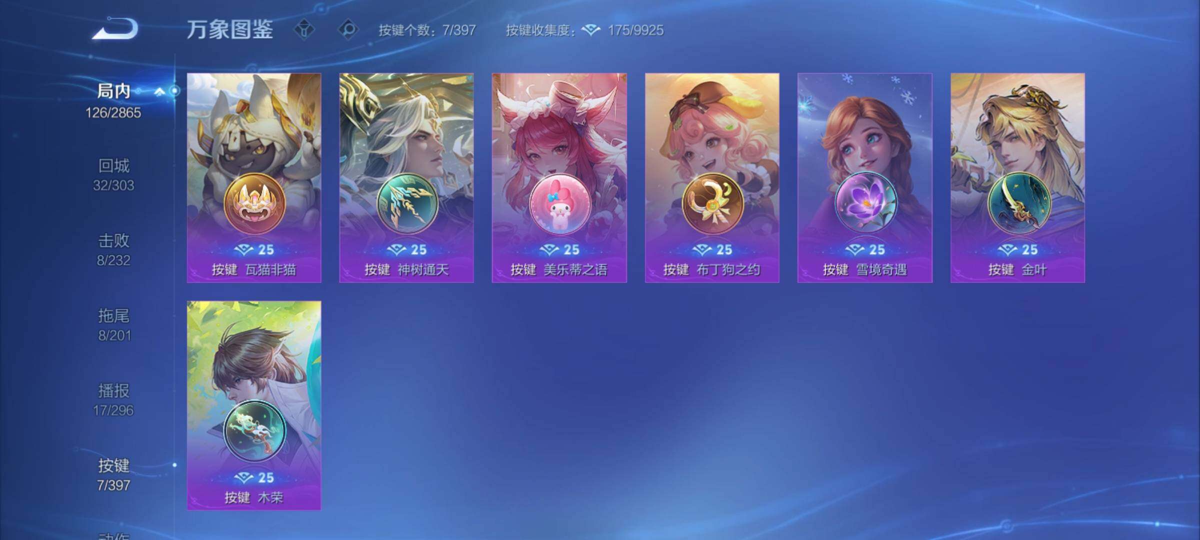 WZCMY4165578王者荣耀账号详情图11