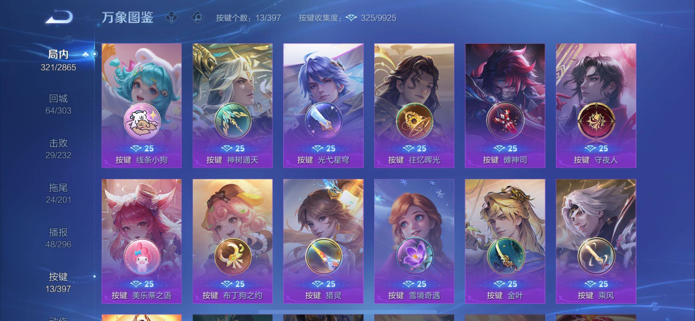 WZCMW4164825王者荣耀账号详情图12