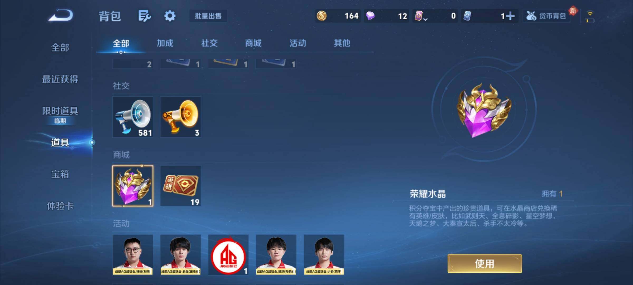 WZCMY4165578王者荣耀账号详情图3