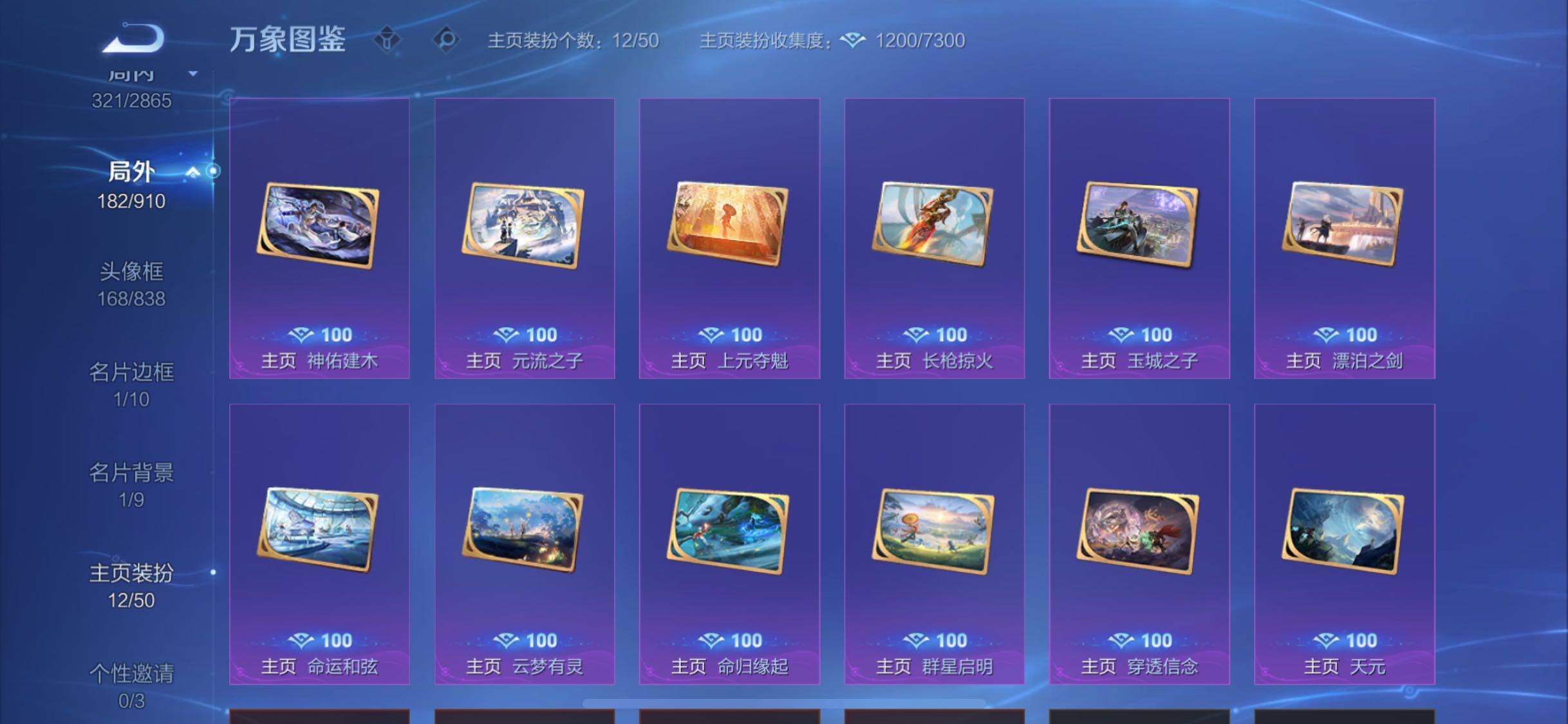 WZCMW4164825王者荣耀账号详情图14