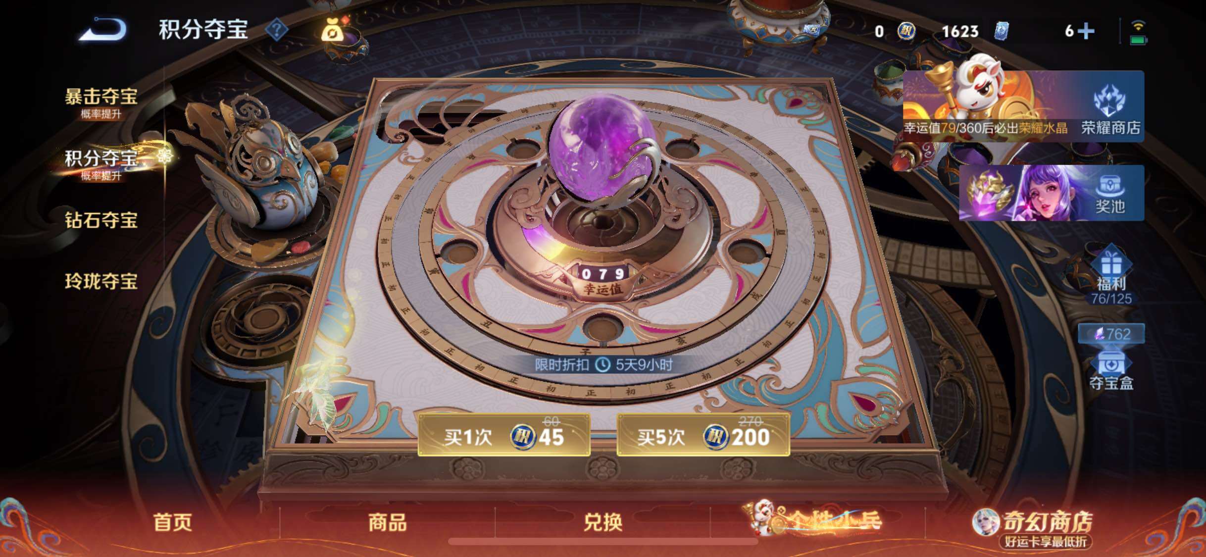 WZCMW4164825王者荣耀账号详情图15