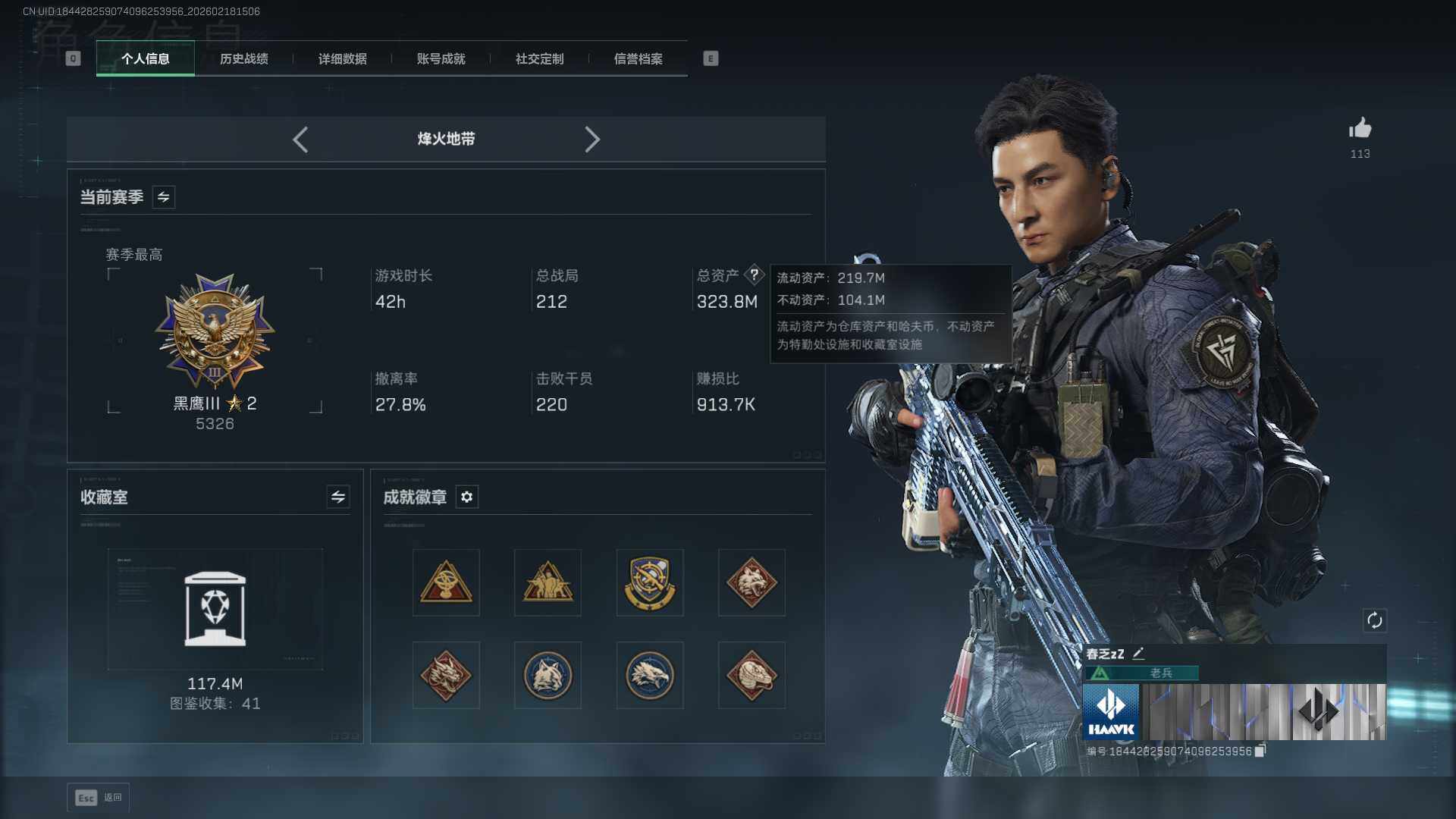 SJZQM452312三角洲行动账号详情图8